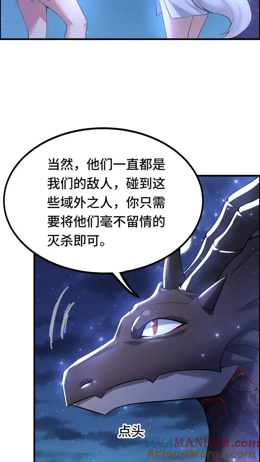第138话 死亡之城 第15页