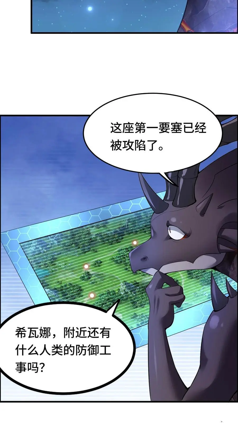 第138话 死亡之城 第16页