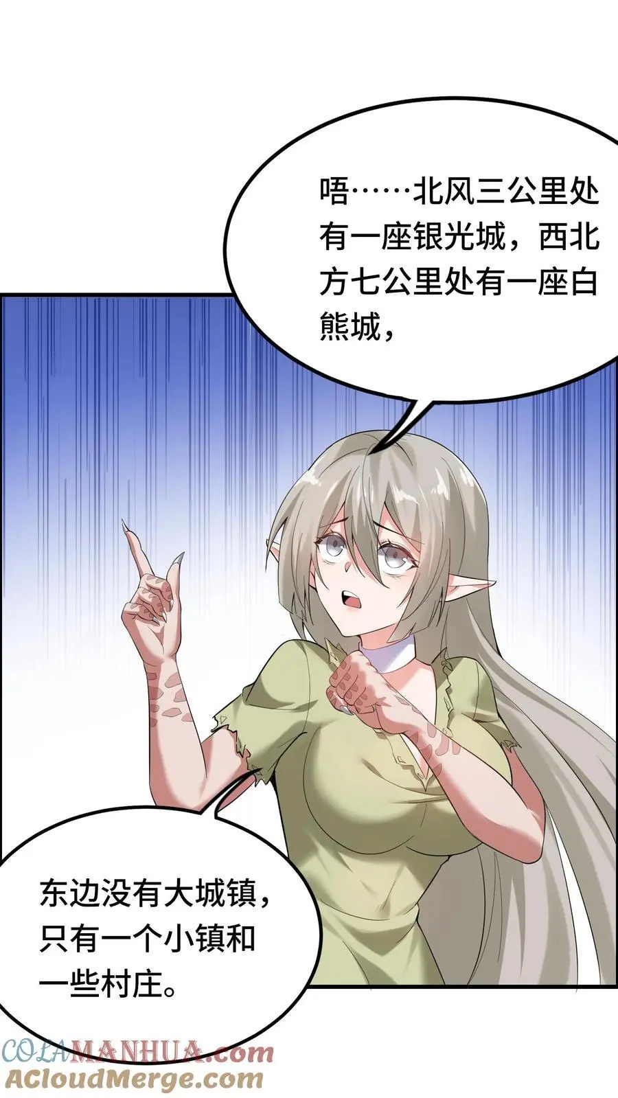 第138话 死亡之城 第17页