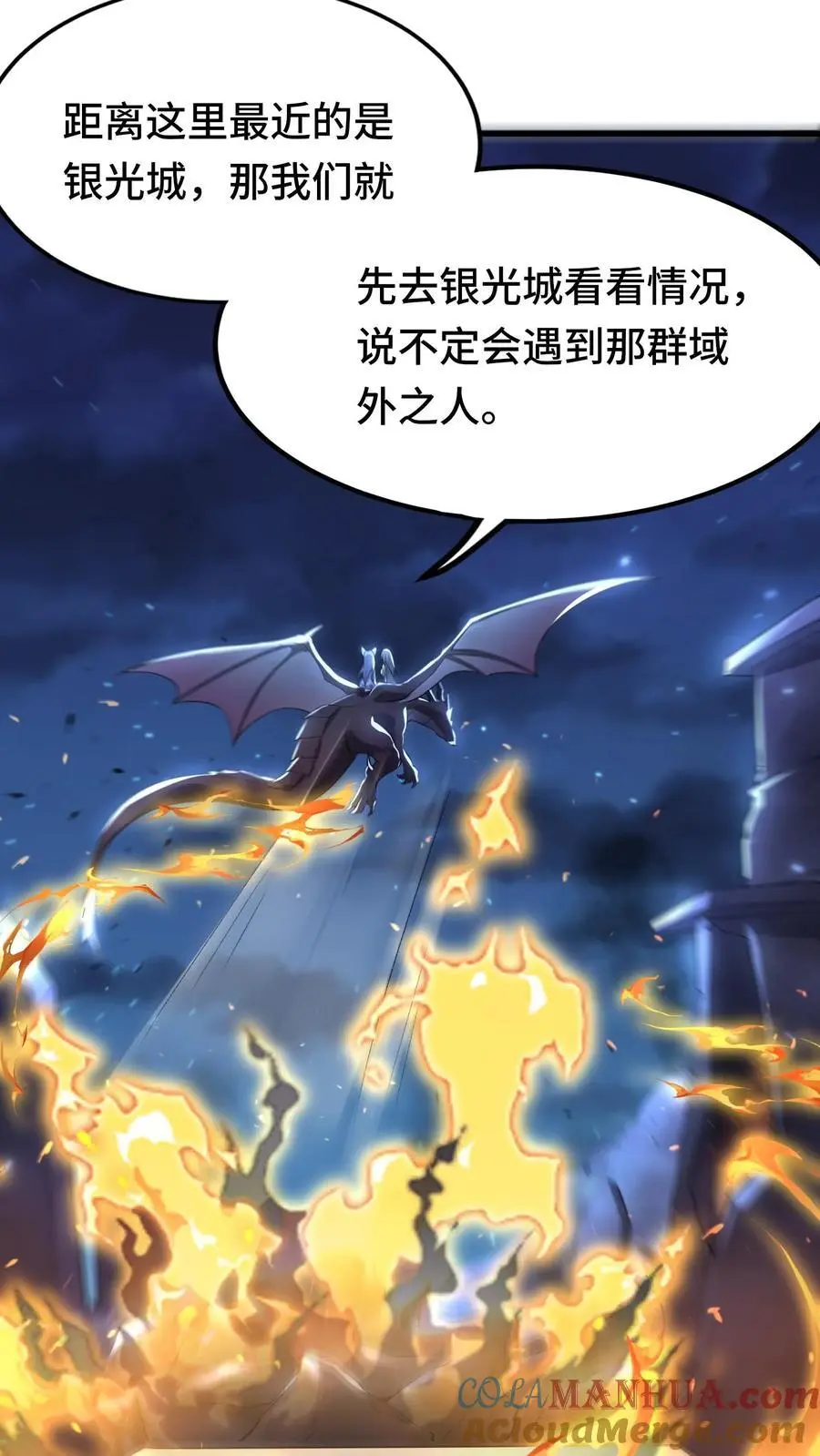 第138话 死亡之城 第19页
