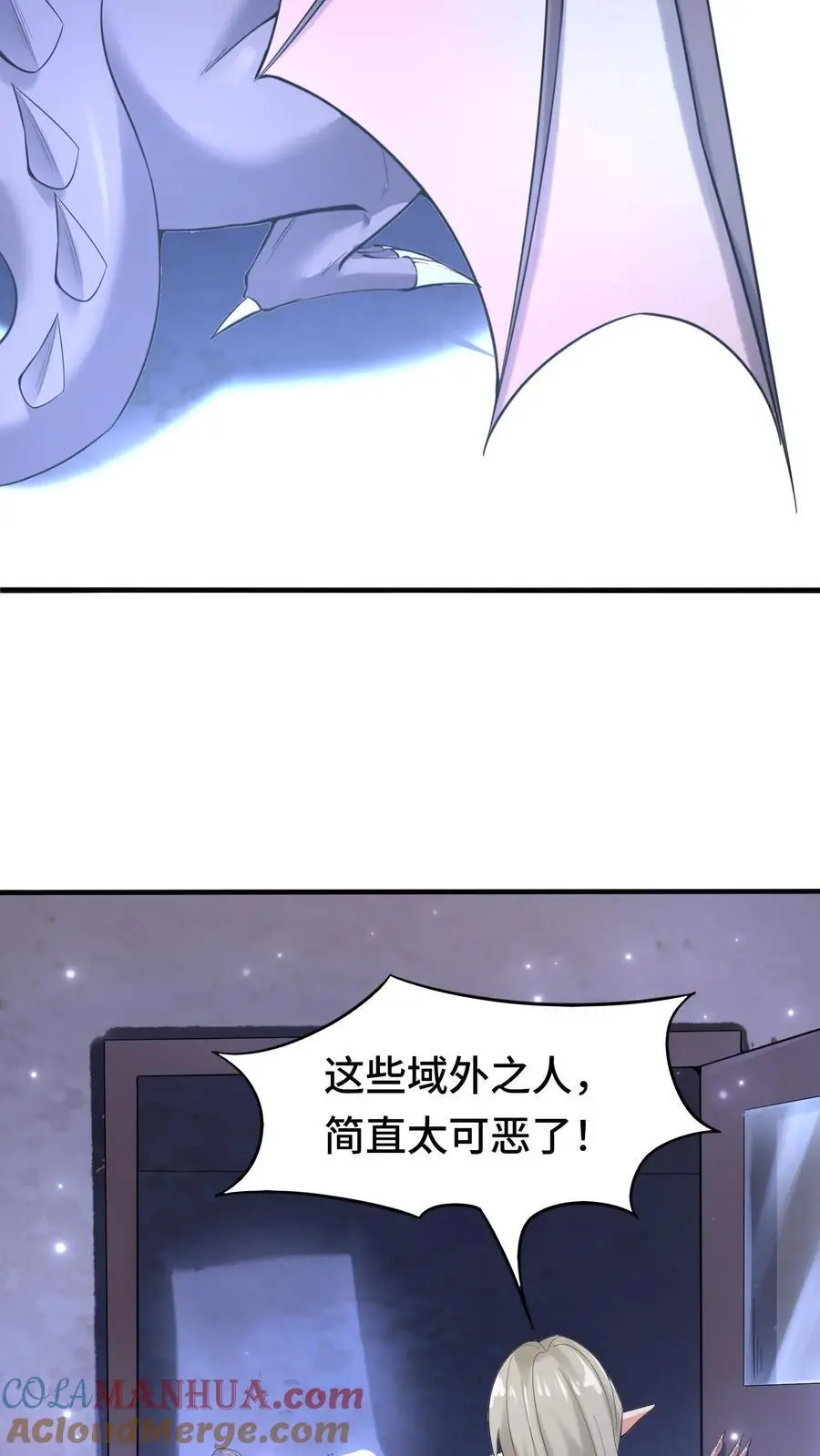 第138话 死亡之城 第25页