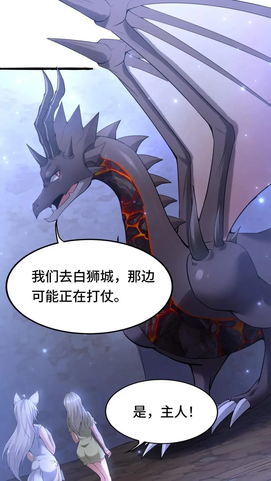 第138话 死亡之城 第28页