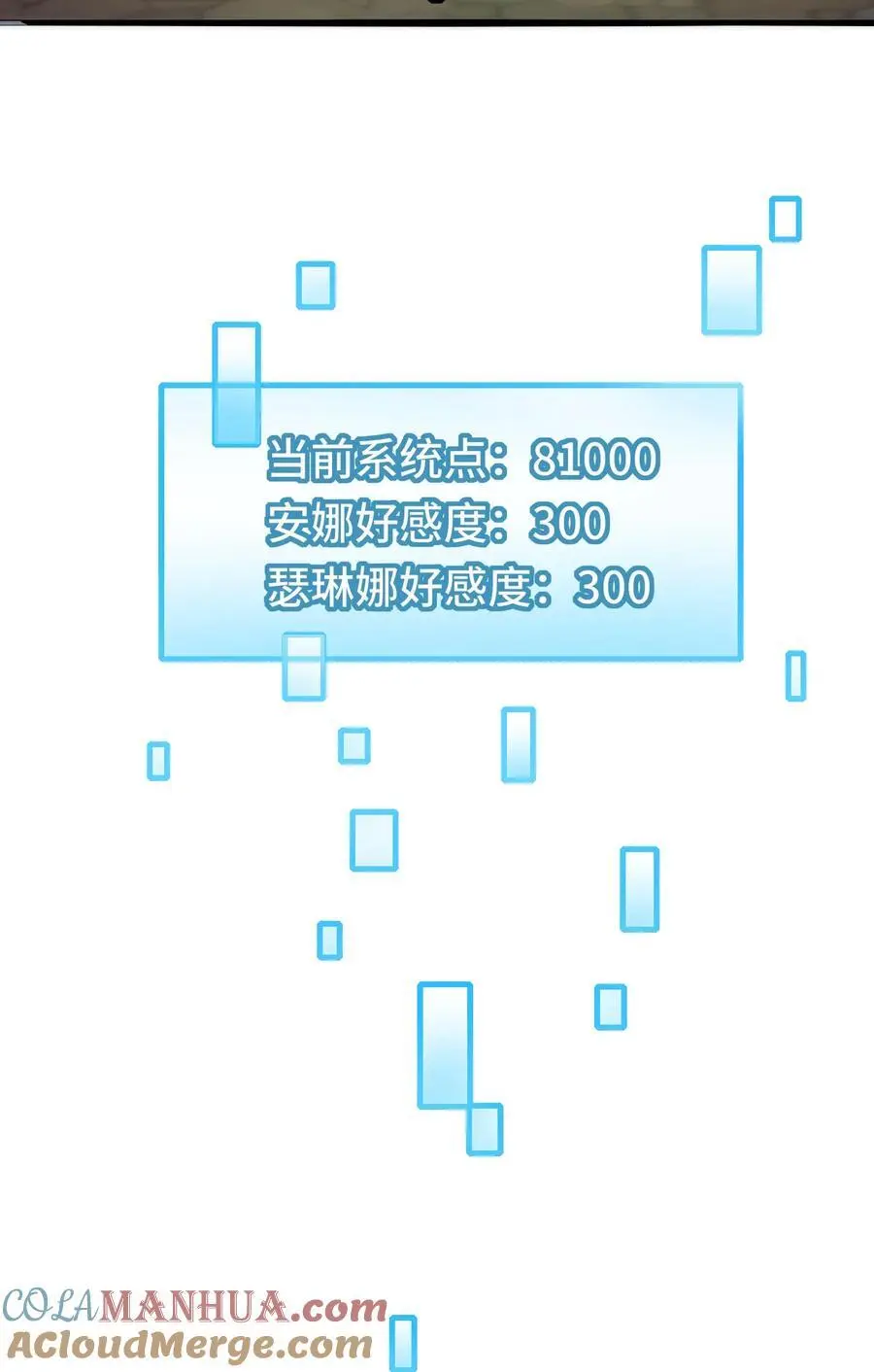 第138话 死亡之城 第33页