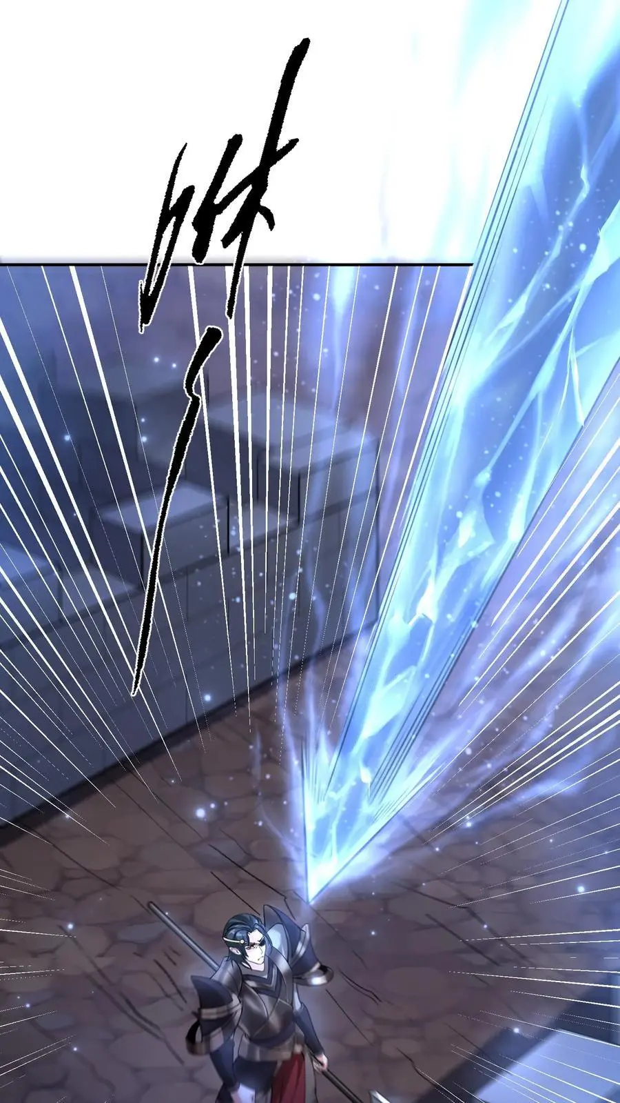 第139话 雪中送炭 第2页