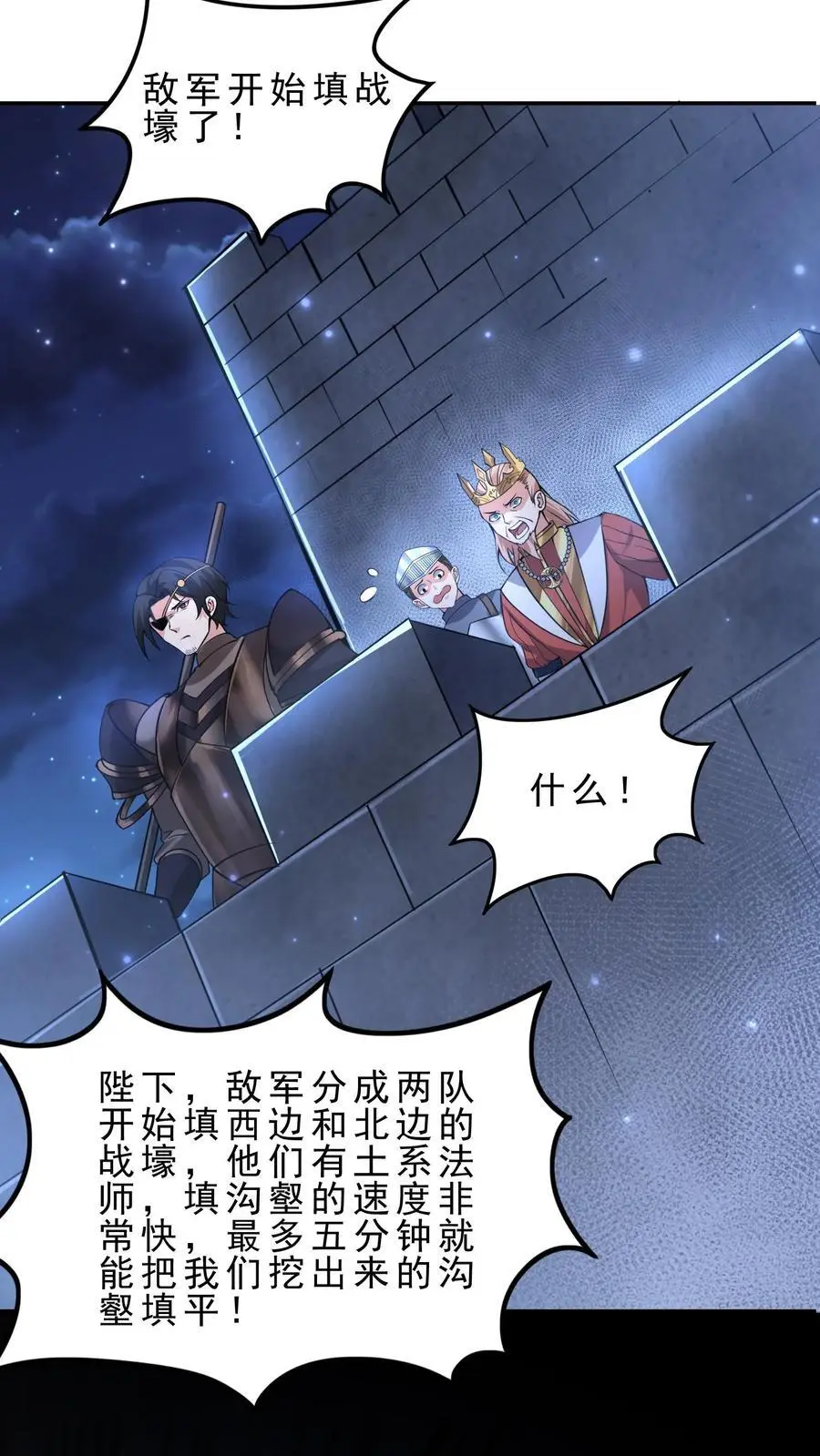 第139话 雪中送炭 第10页