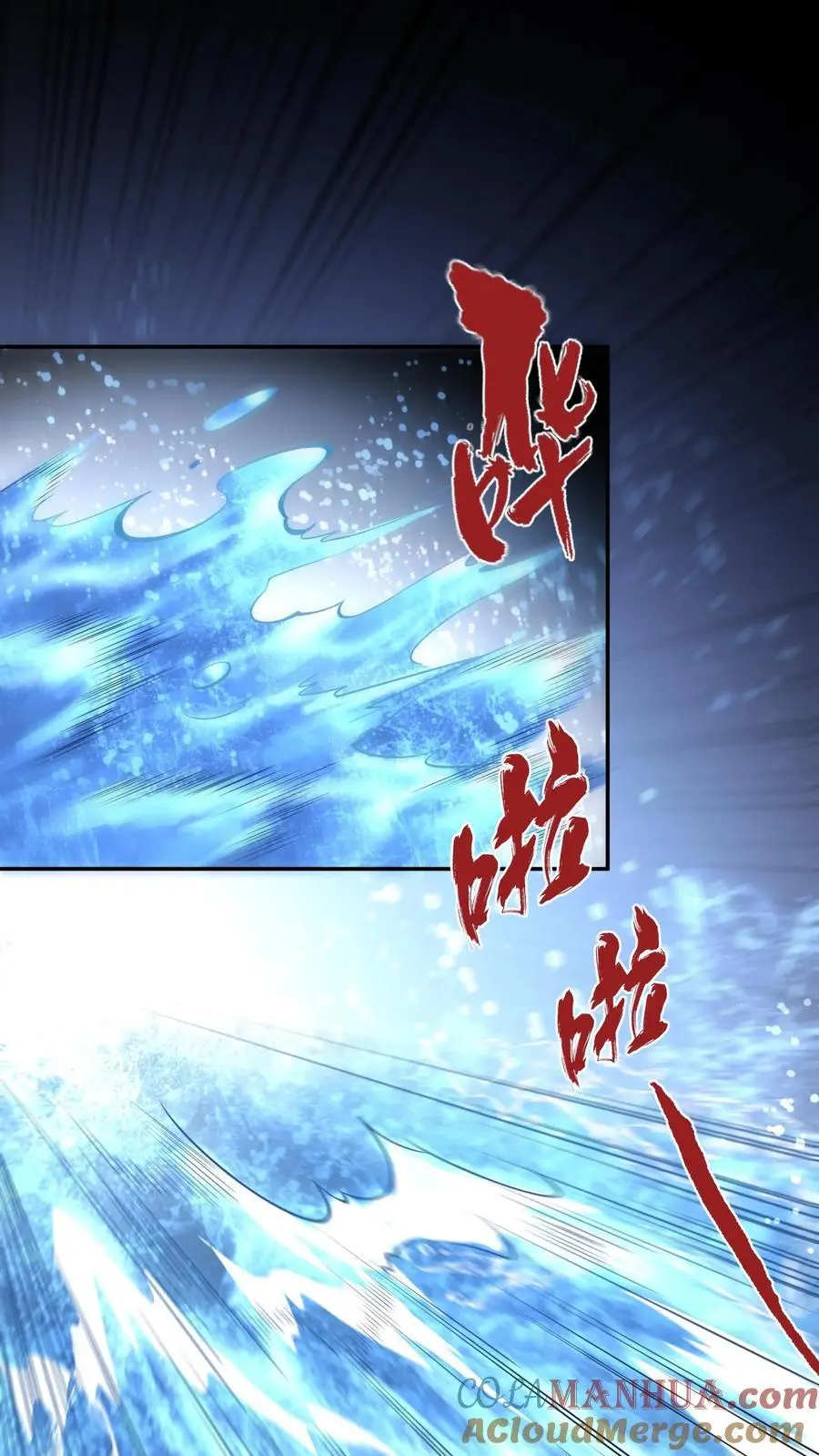 第139话 雪中送炭 第11页