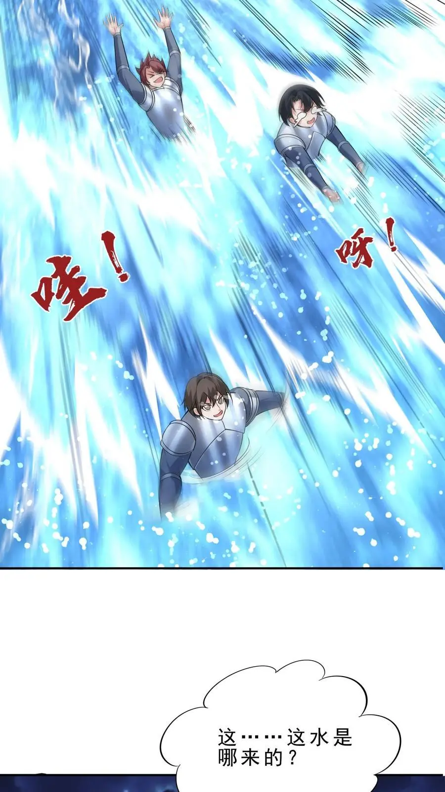 第139话 雪中送炭 第12页