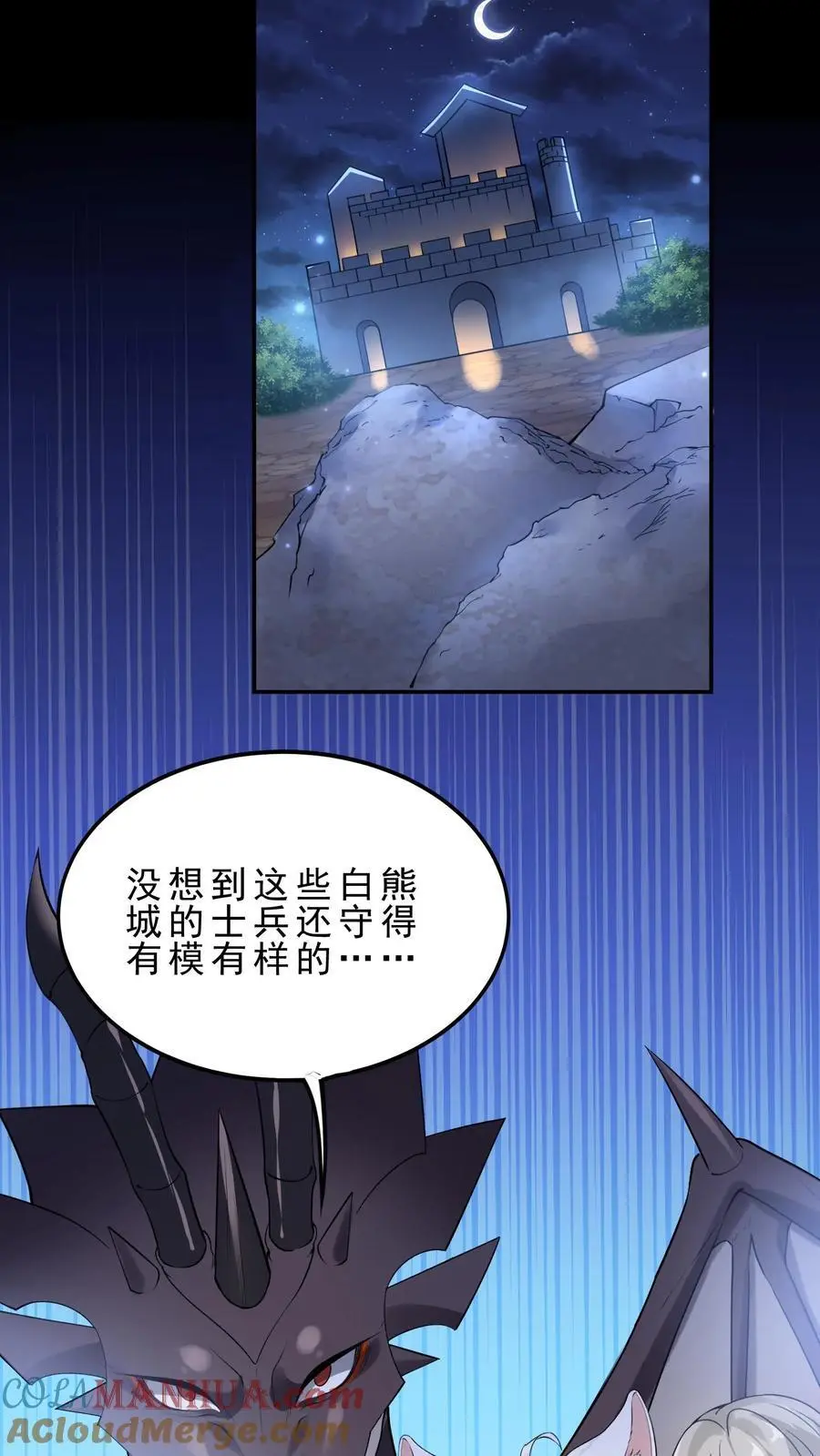 第139话 雪中送炭 第15页