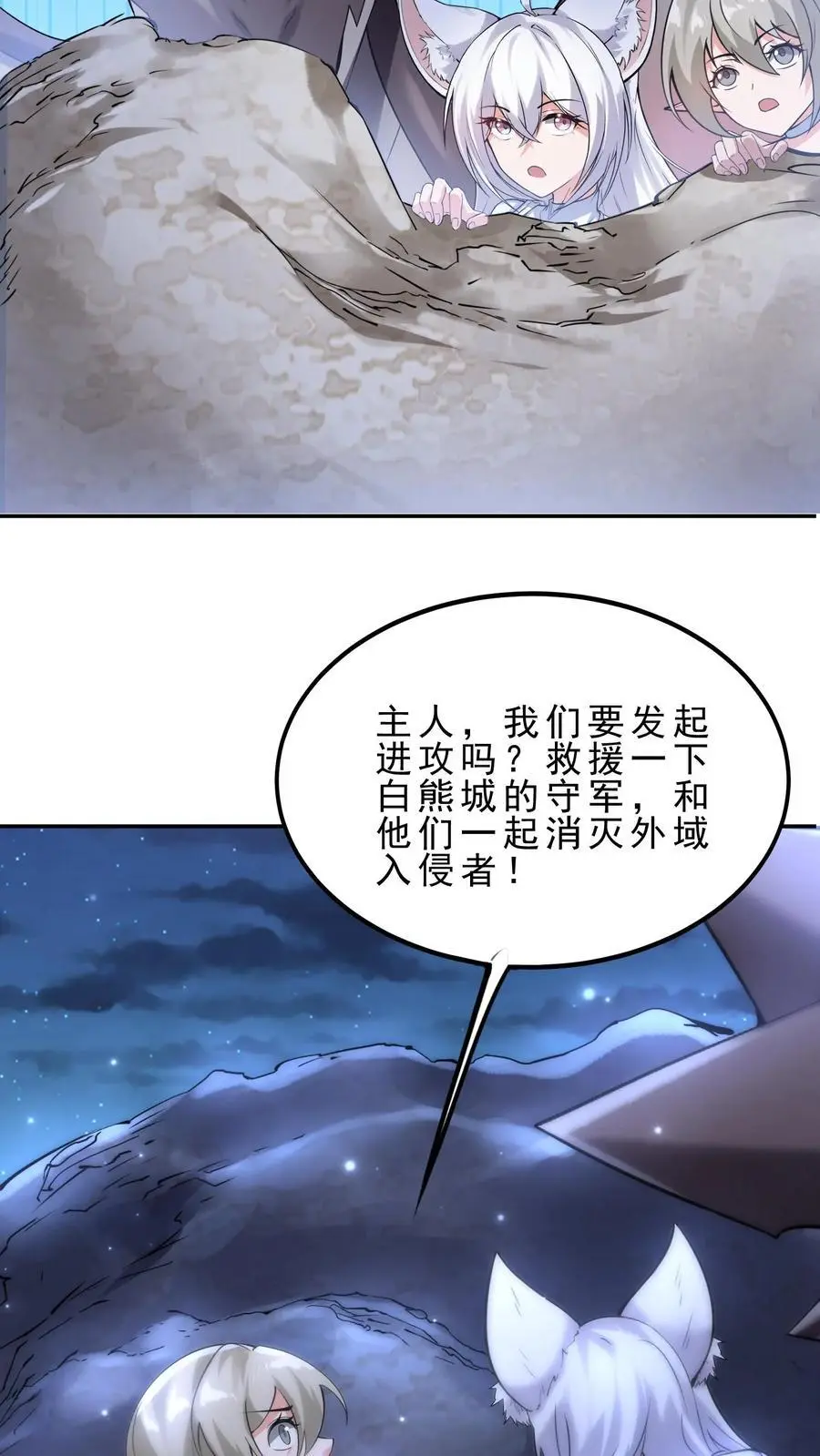 第139话 雪中送炭 第16页