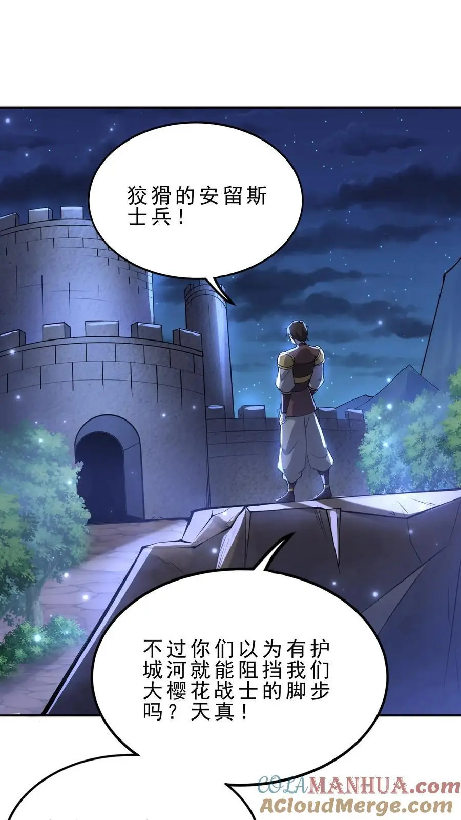 第139话 雪中送炭 第19页