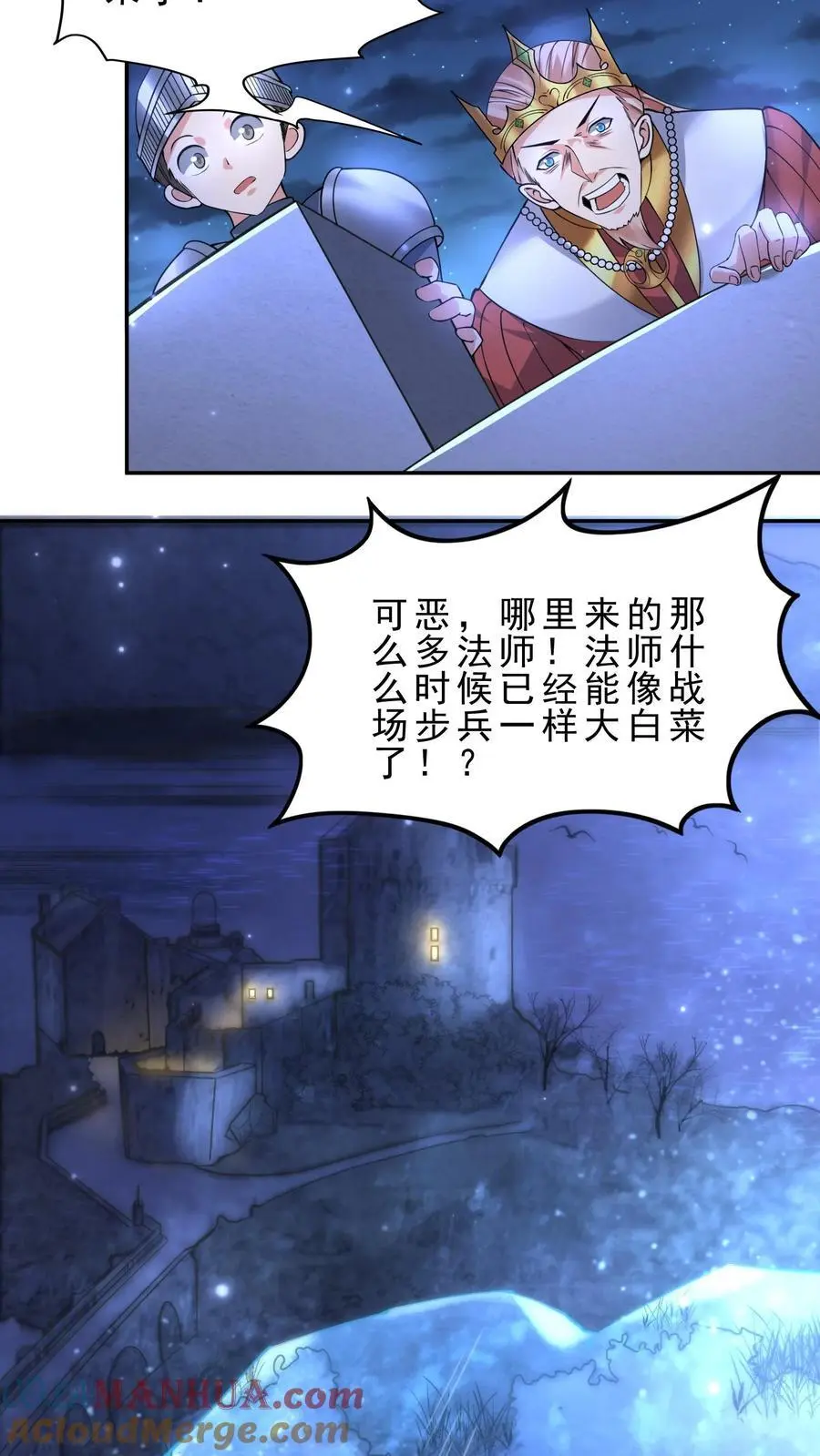第139话 雪中送炭 第21页