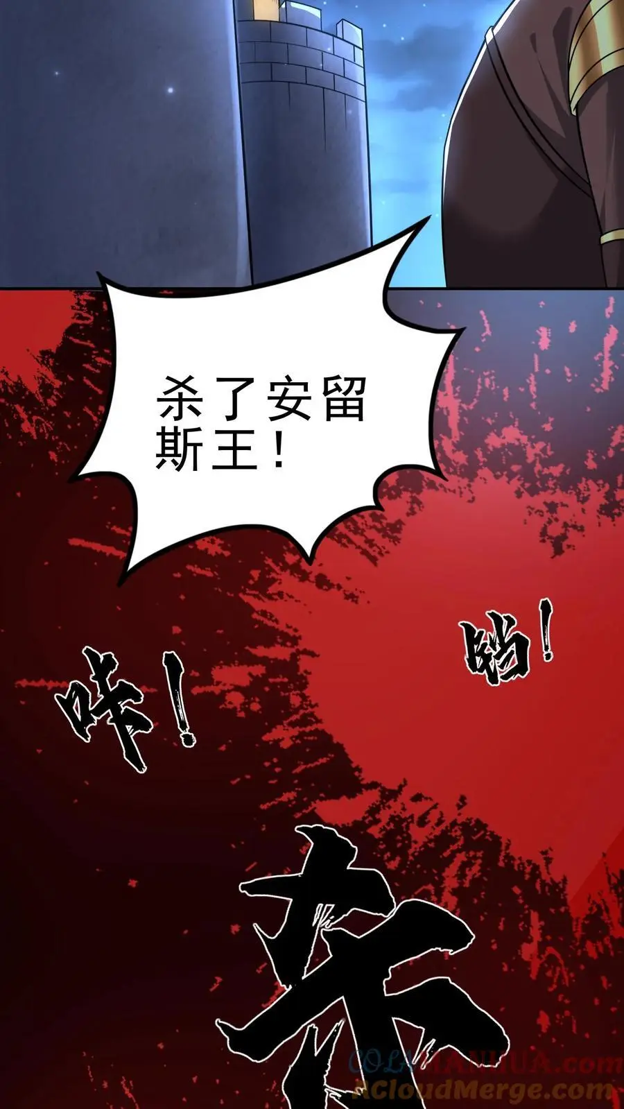 第139话 雪中送炭 第23页