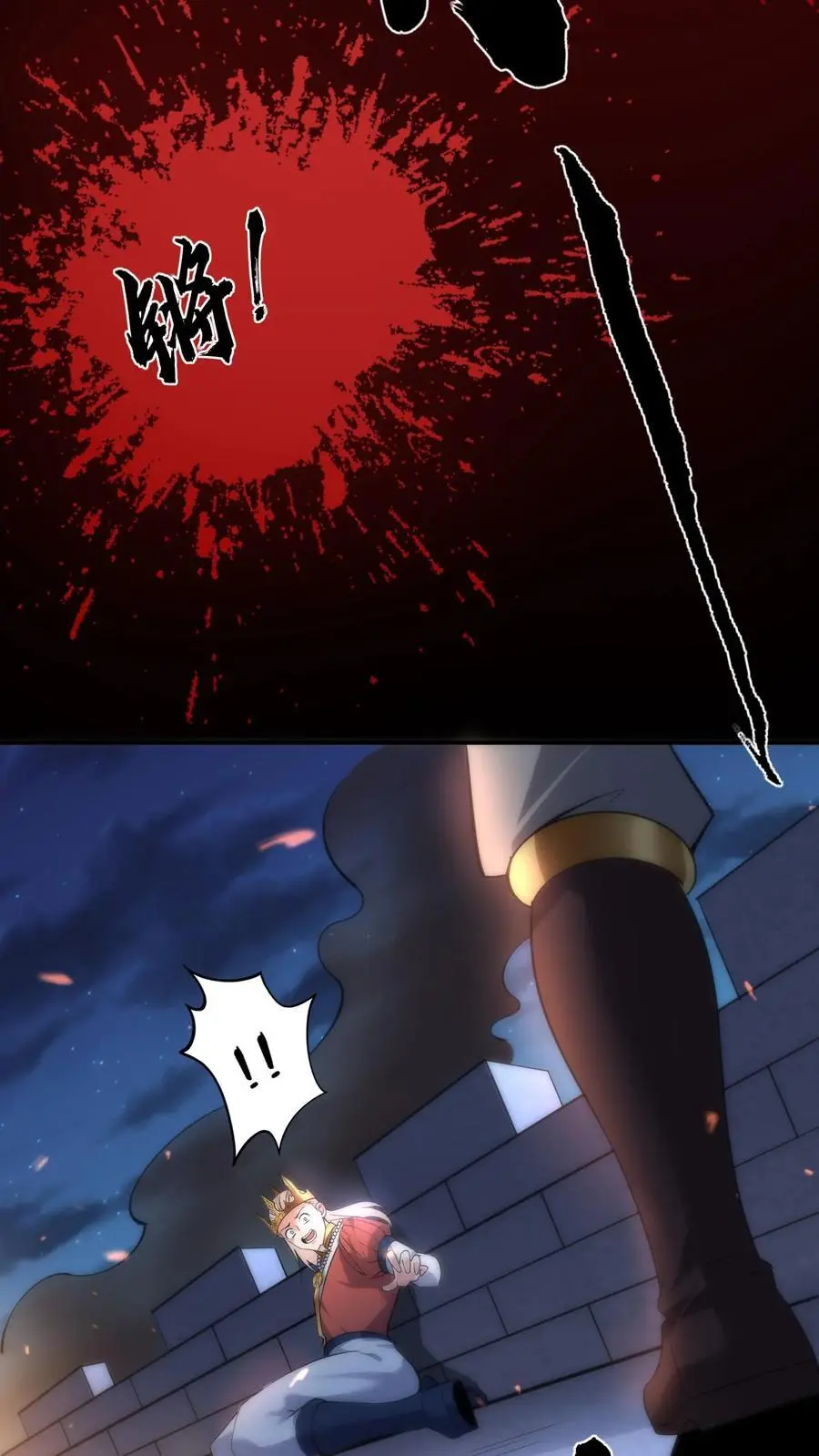 第139话 雪中送炭 第24页