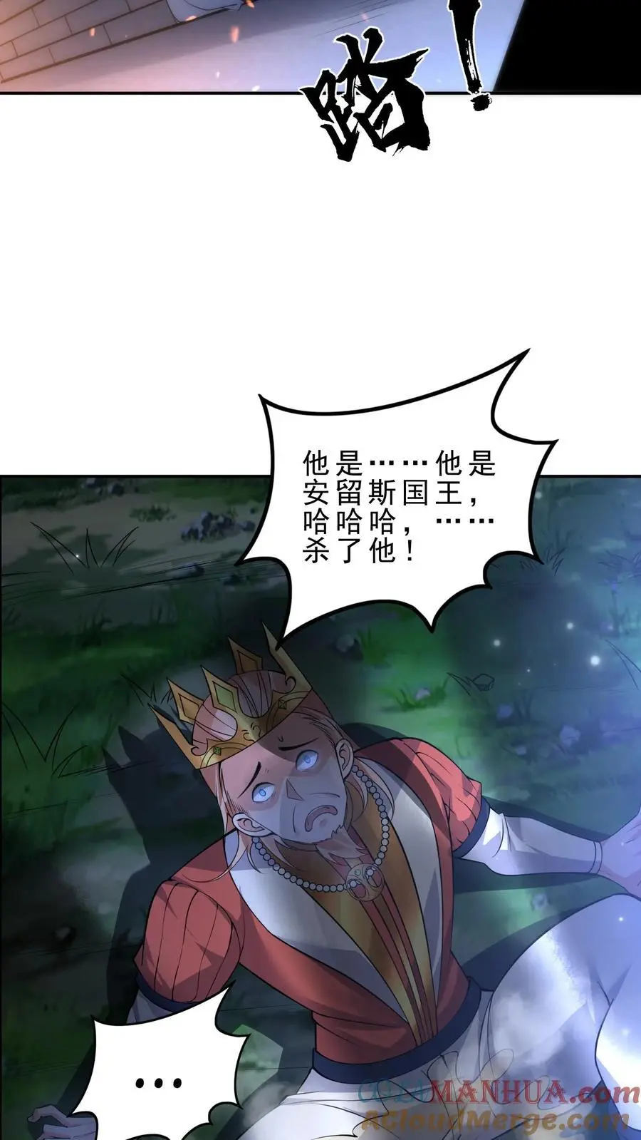 第139话 雪中送炭 第25页