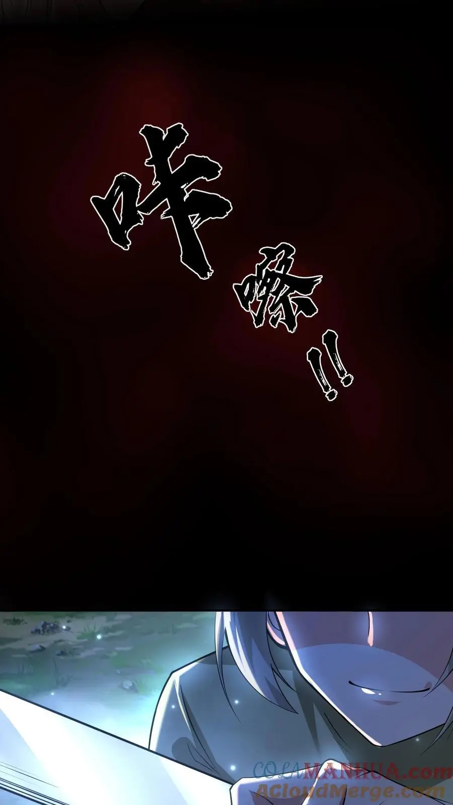 第139话 雪中送炭 第27页