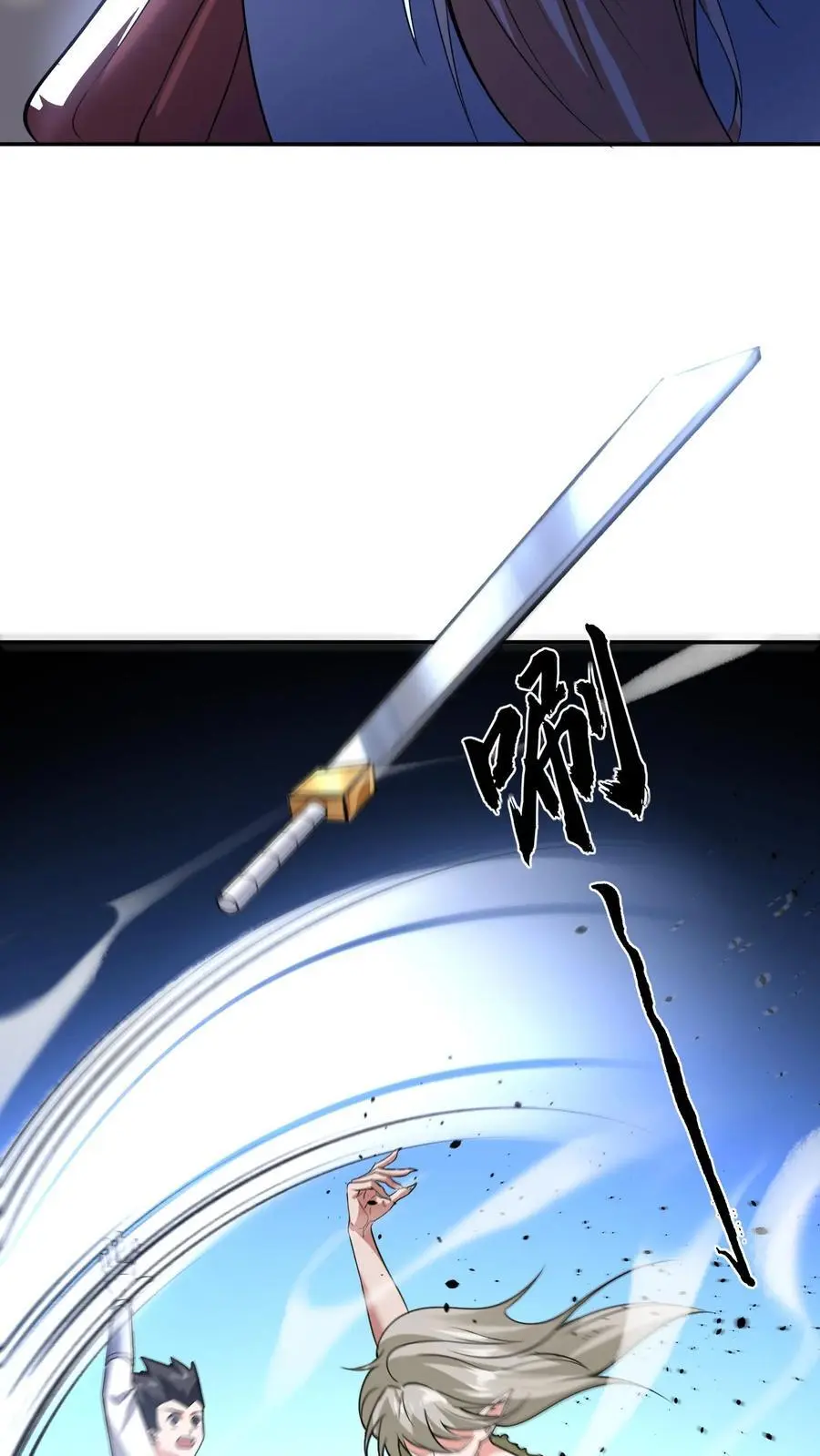 第139话 雪中送炭 第30页