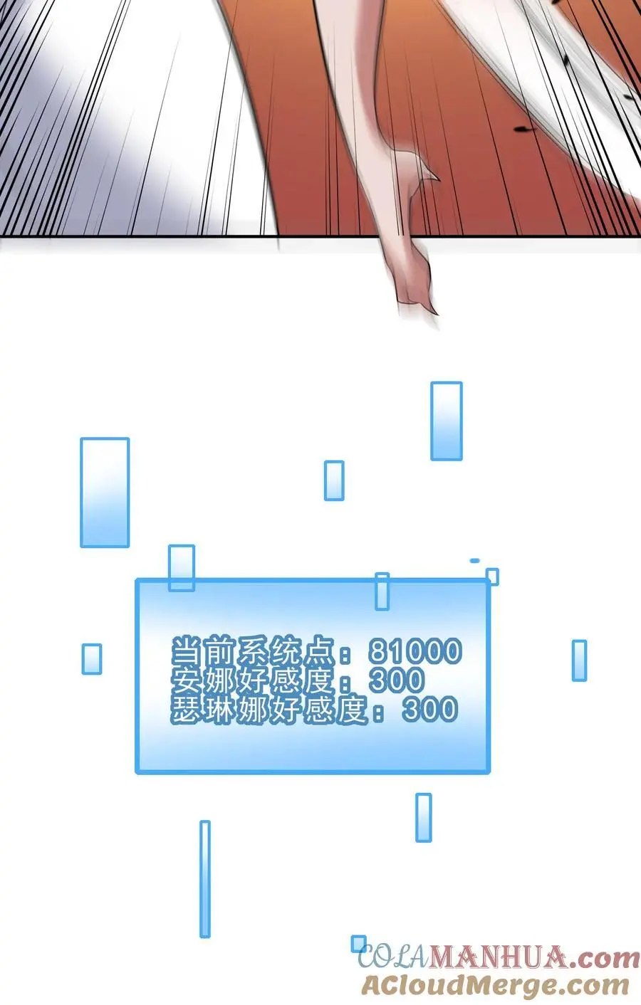 第139话 雪中送炭 第33页