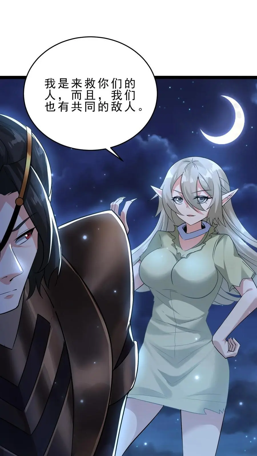 第140话 这墙碰瓷 第4页