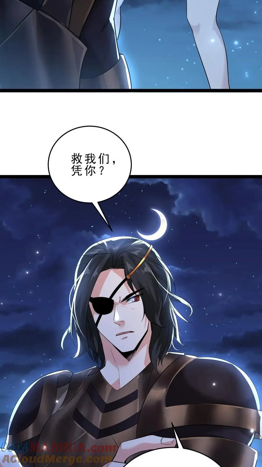 第140话 这墙碰瓷 第5页