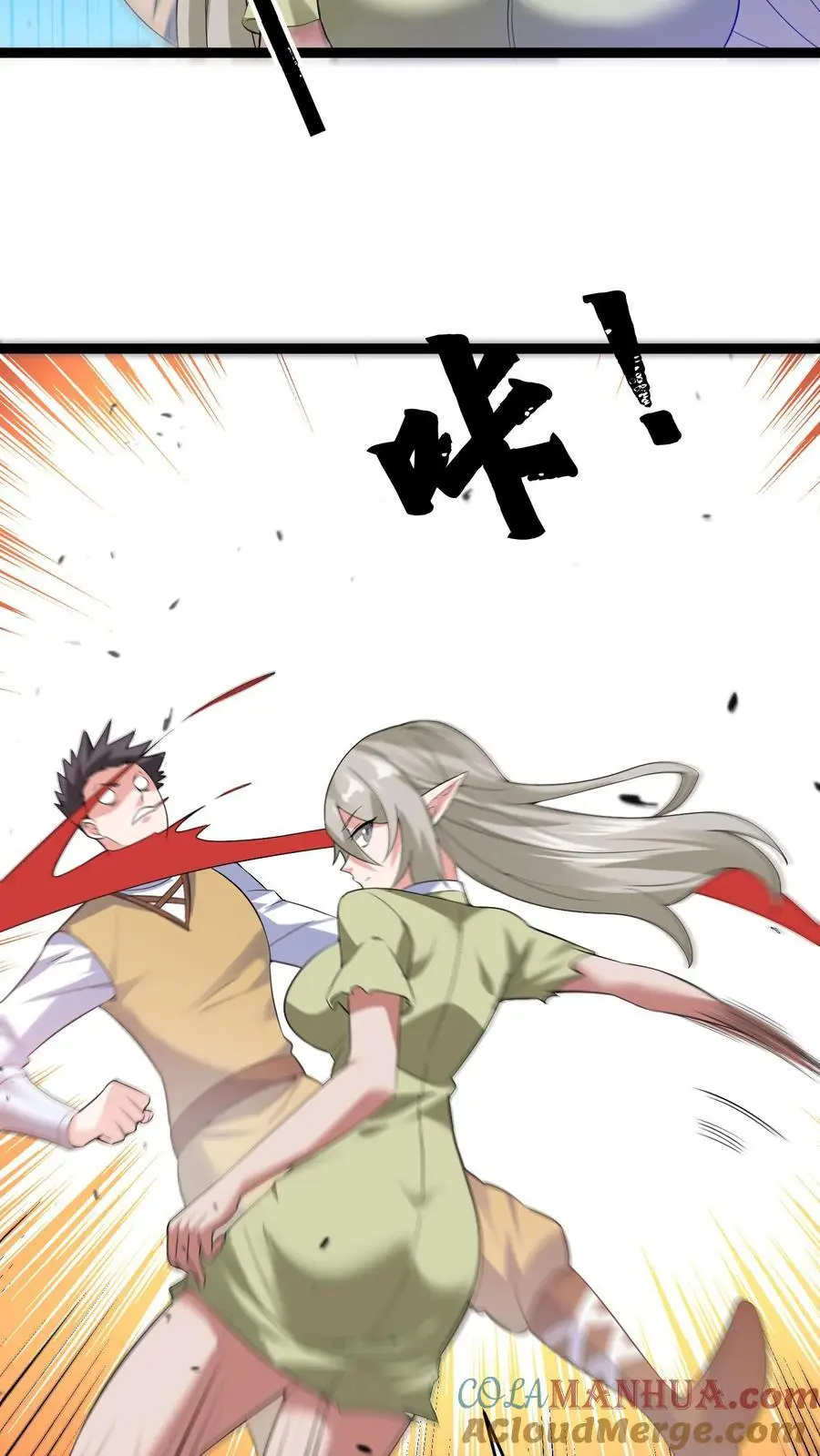 第140话 这墙碰瓷 第7页