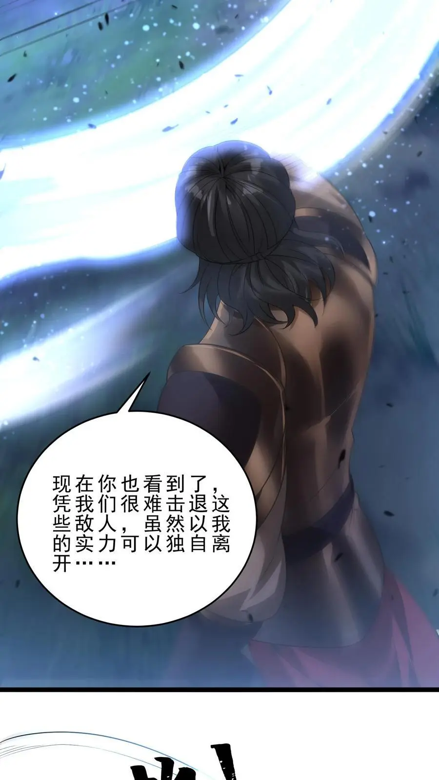 第140话 这墙碰瓷 第12页