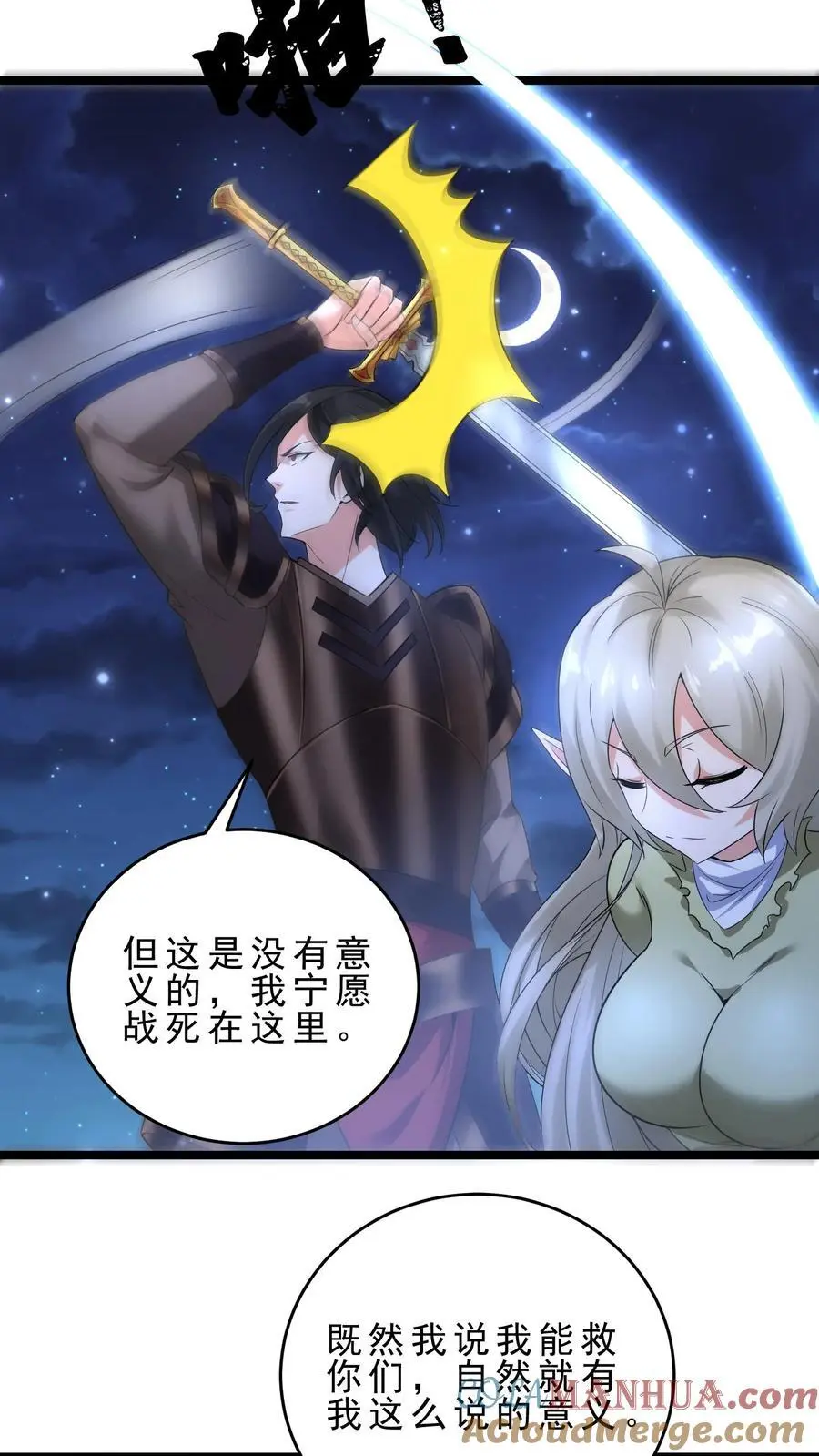 第140话 这墙碰瓷 第13页