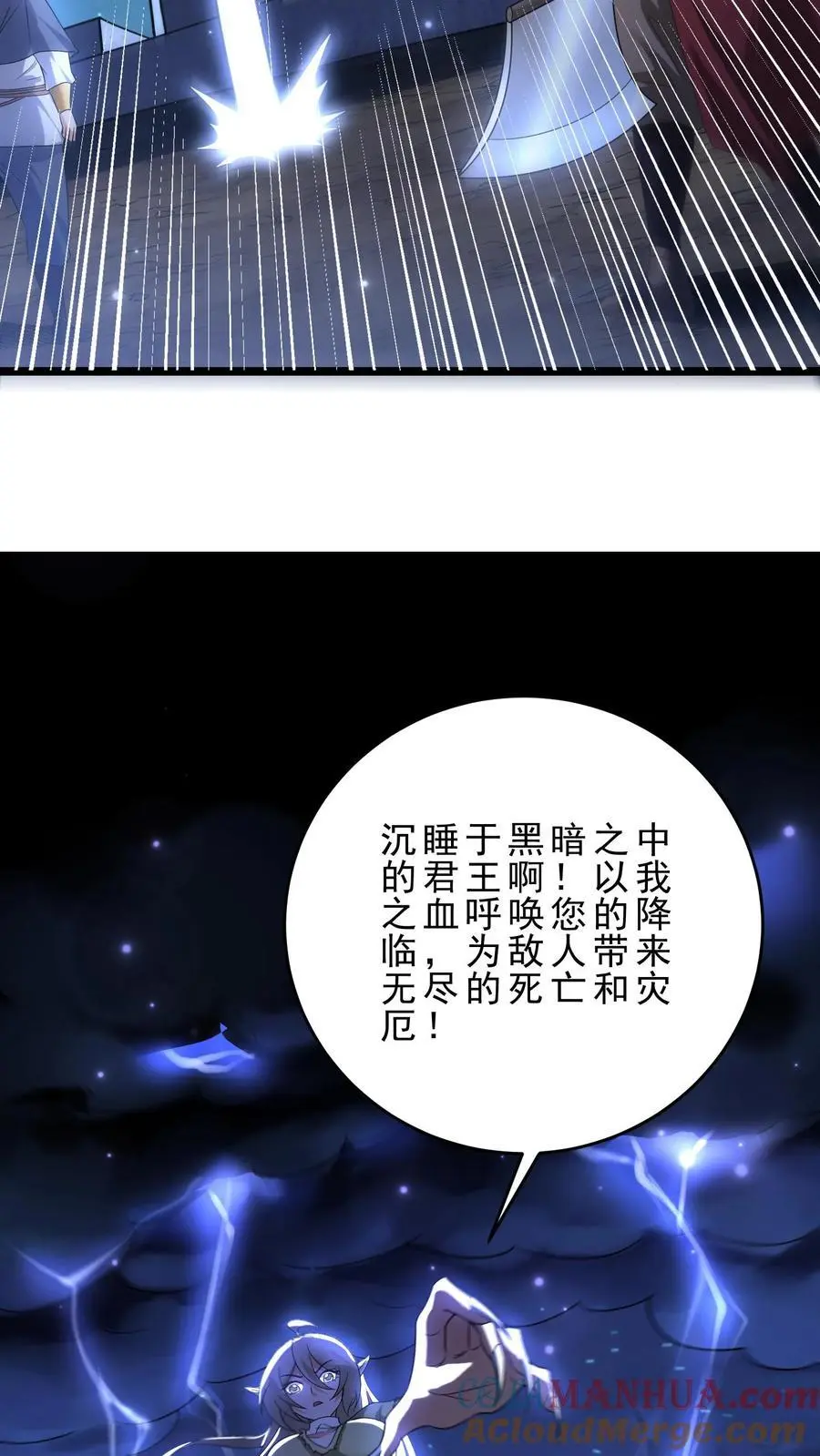 第140话 这墙碰瓷 第17页