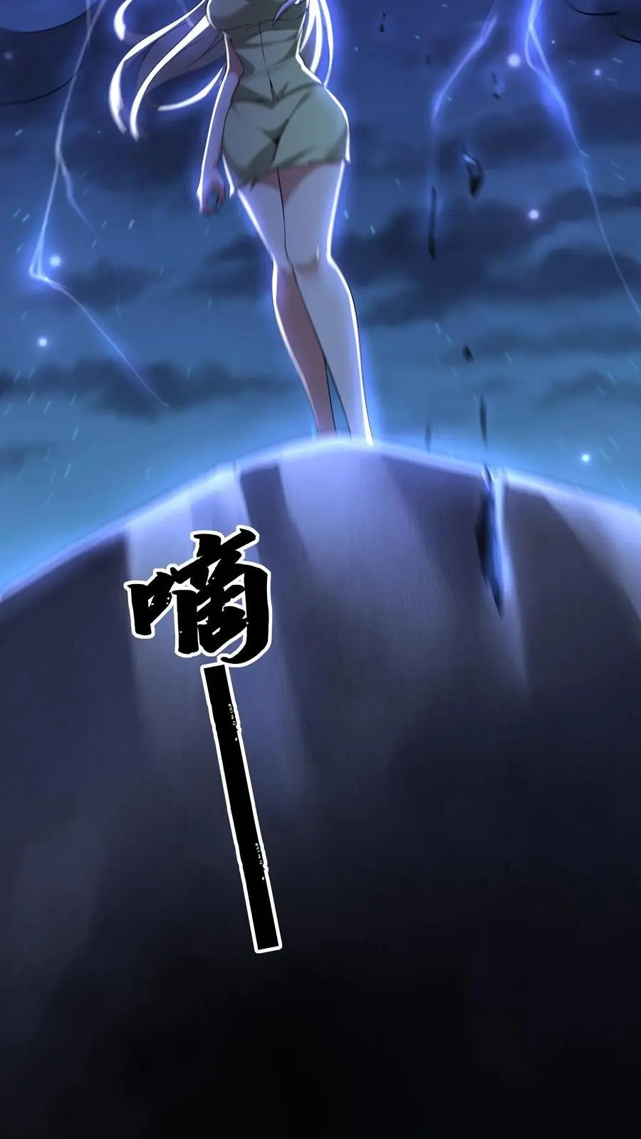 第140话 这墙碰瓷 第18页