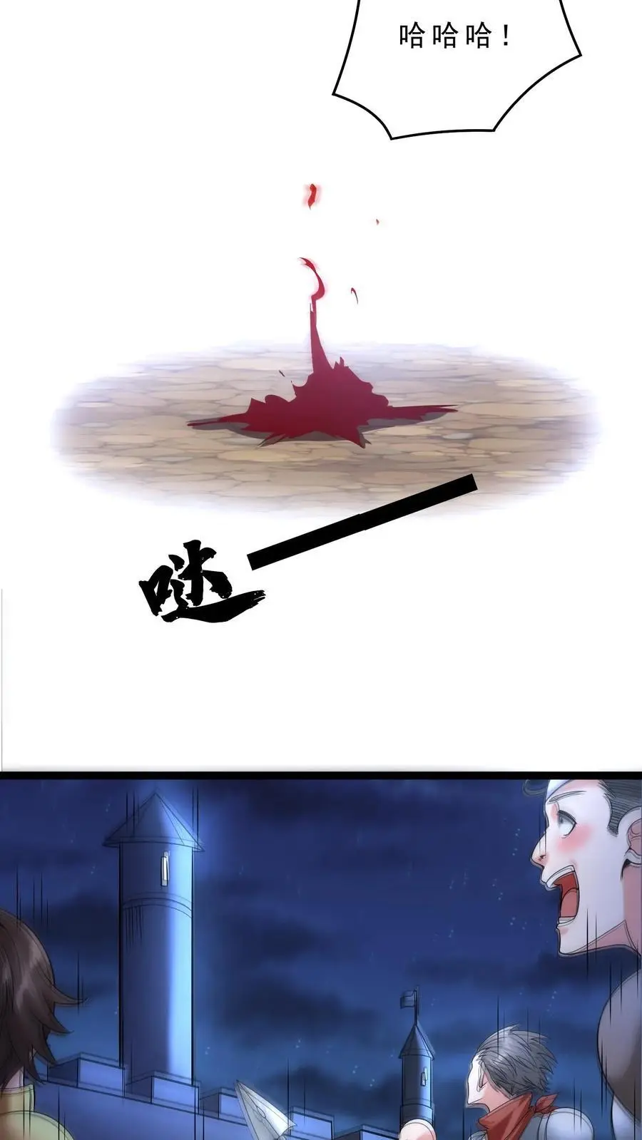第140话 这墙碰瓷 第20页
