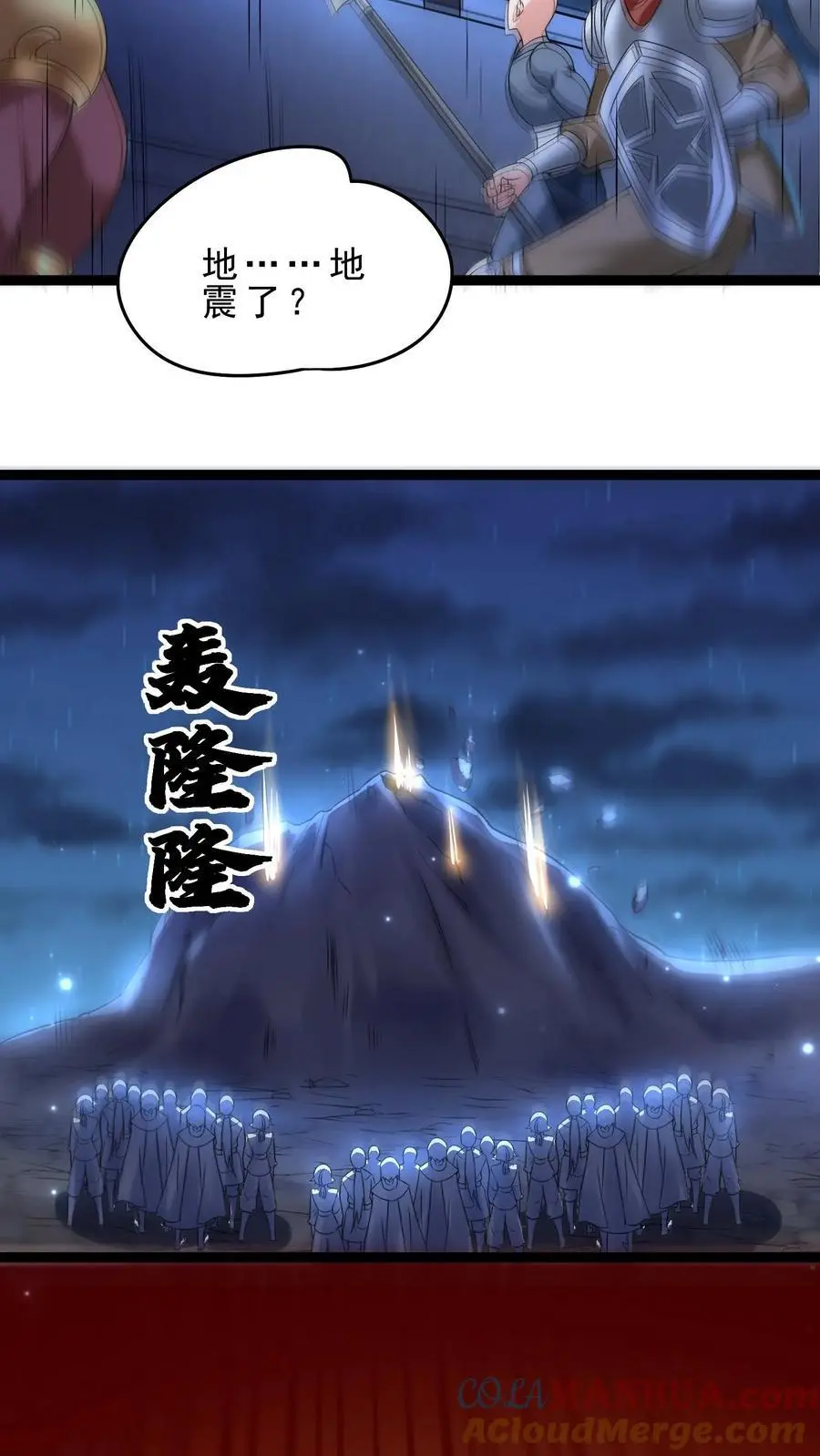 第140话 这墙碰瓷 第21页