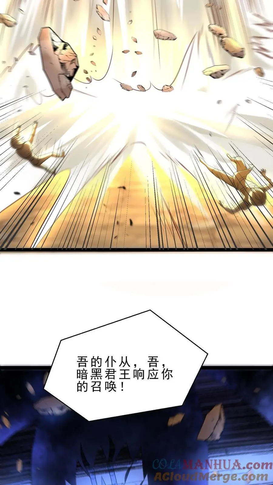 第140话 这墙碰瓷 第23页