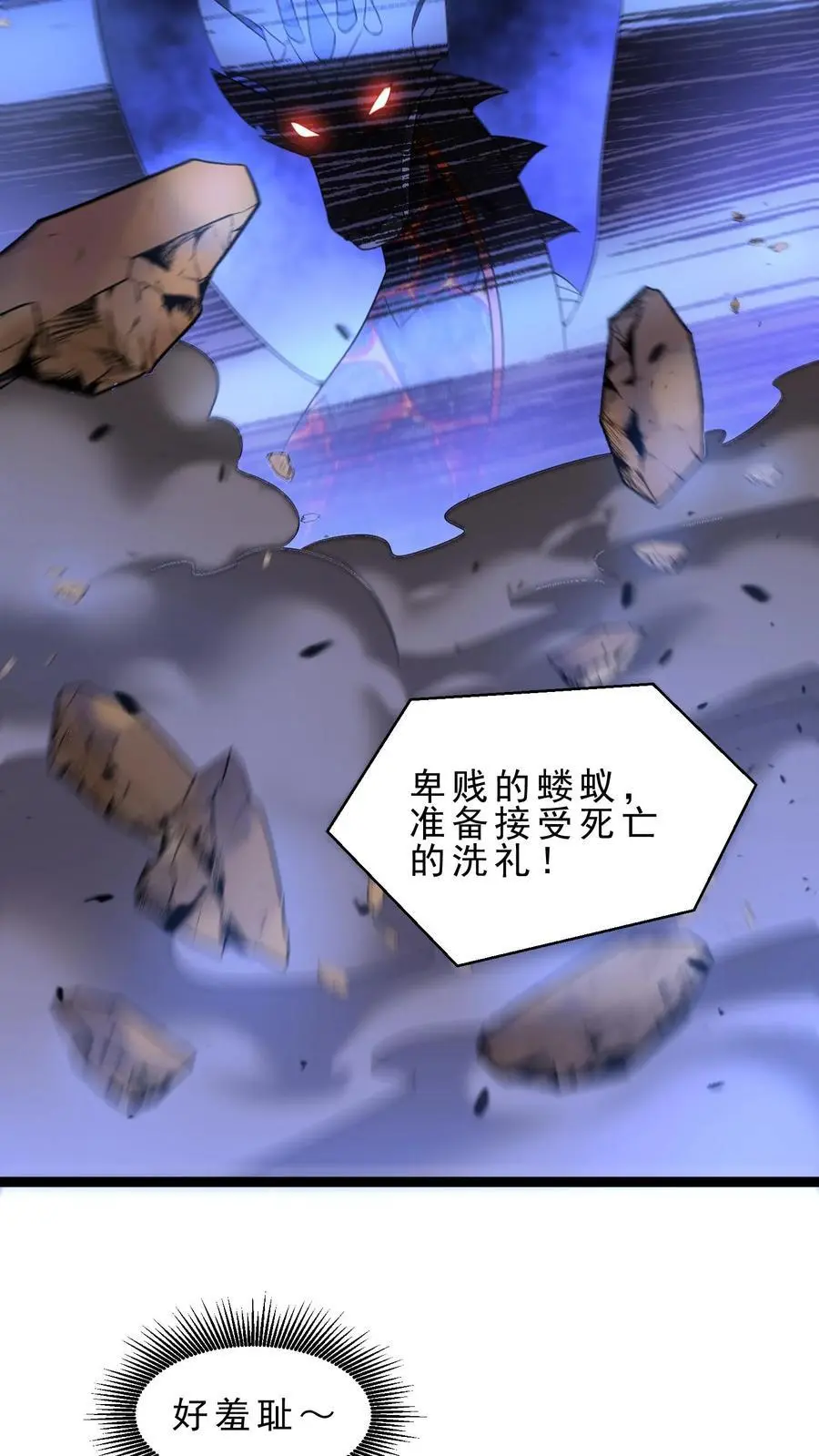 第140话 这墙碰瓷 第24页