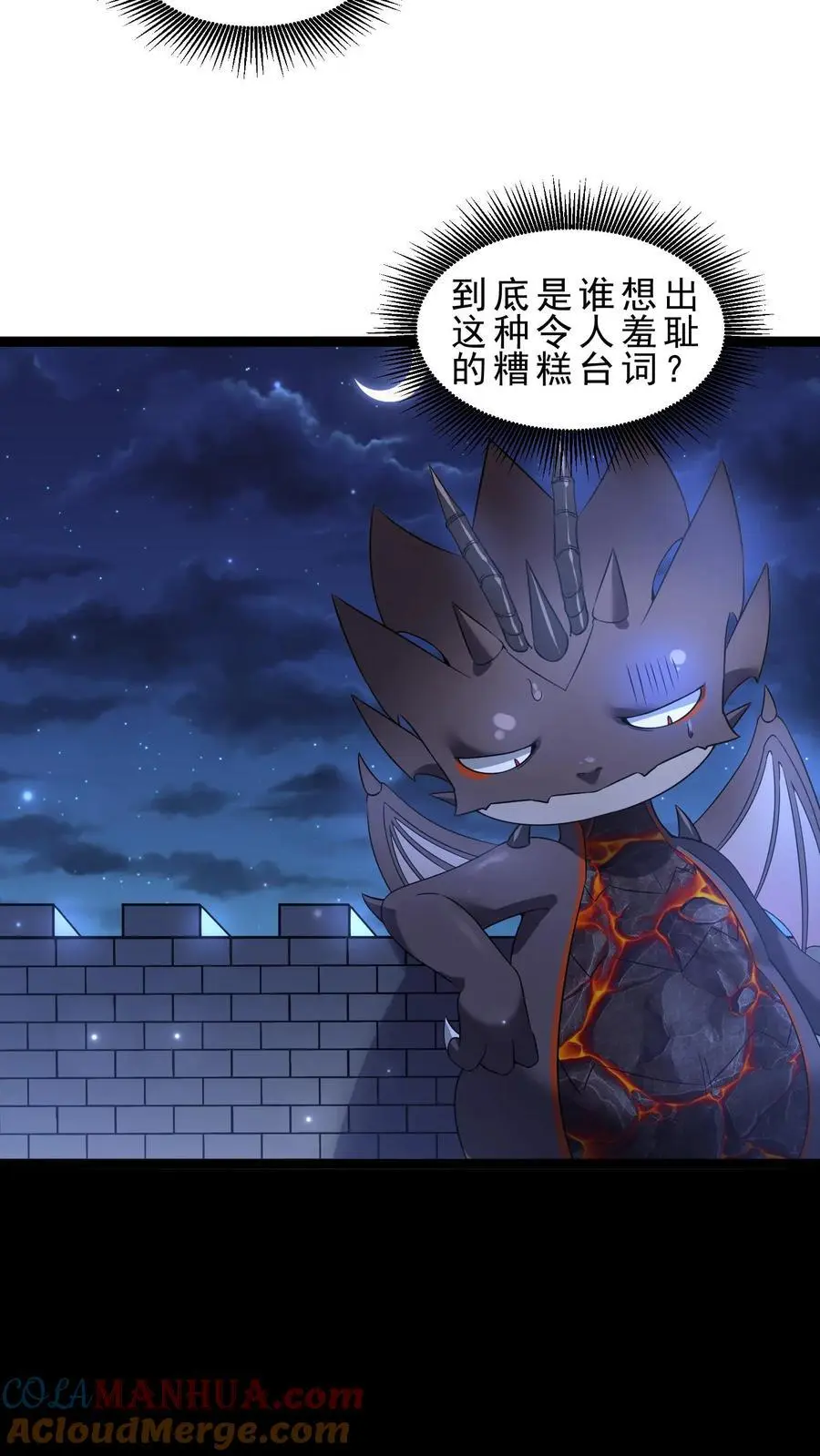 第140话 这墙碰瓷 第25页