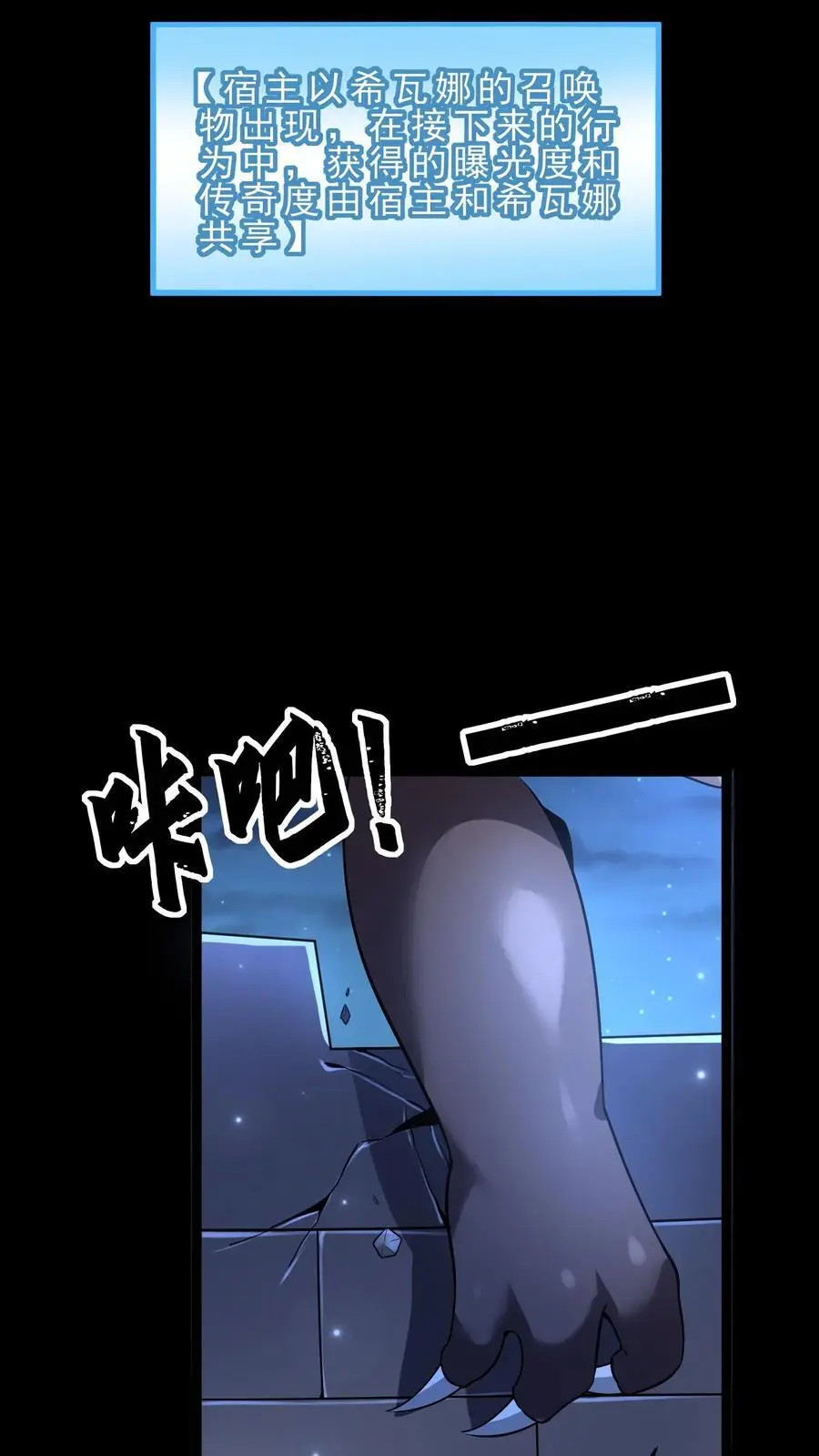第140话 这墙碰瓷 第26页