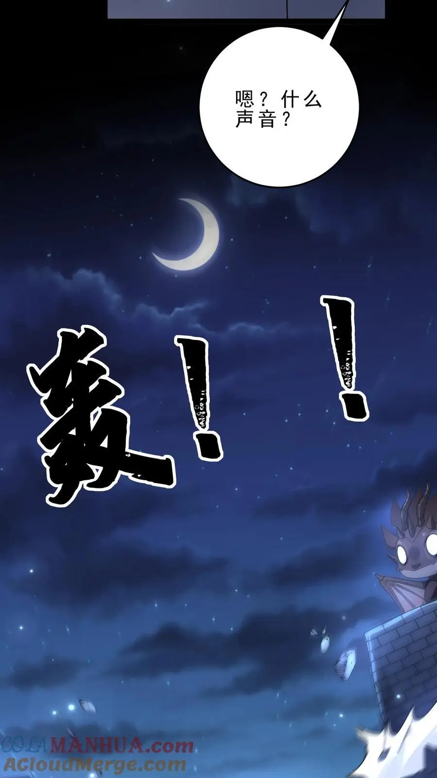 第140话 这墙碰瓷 第27页