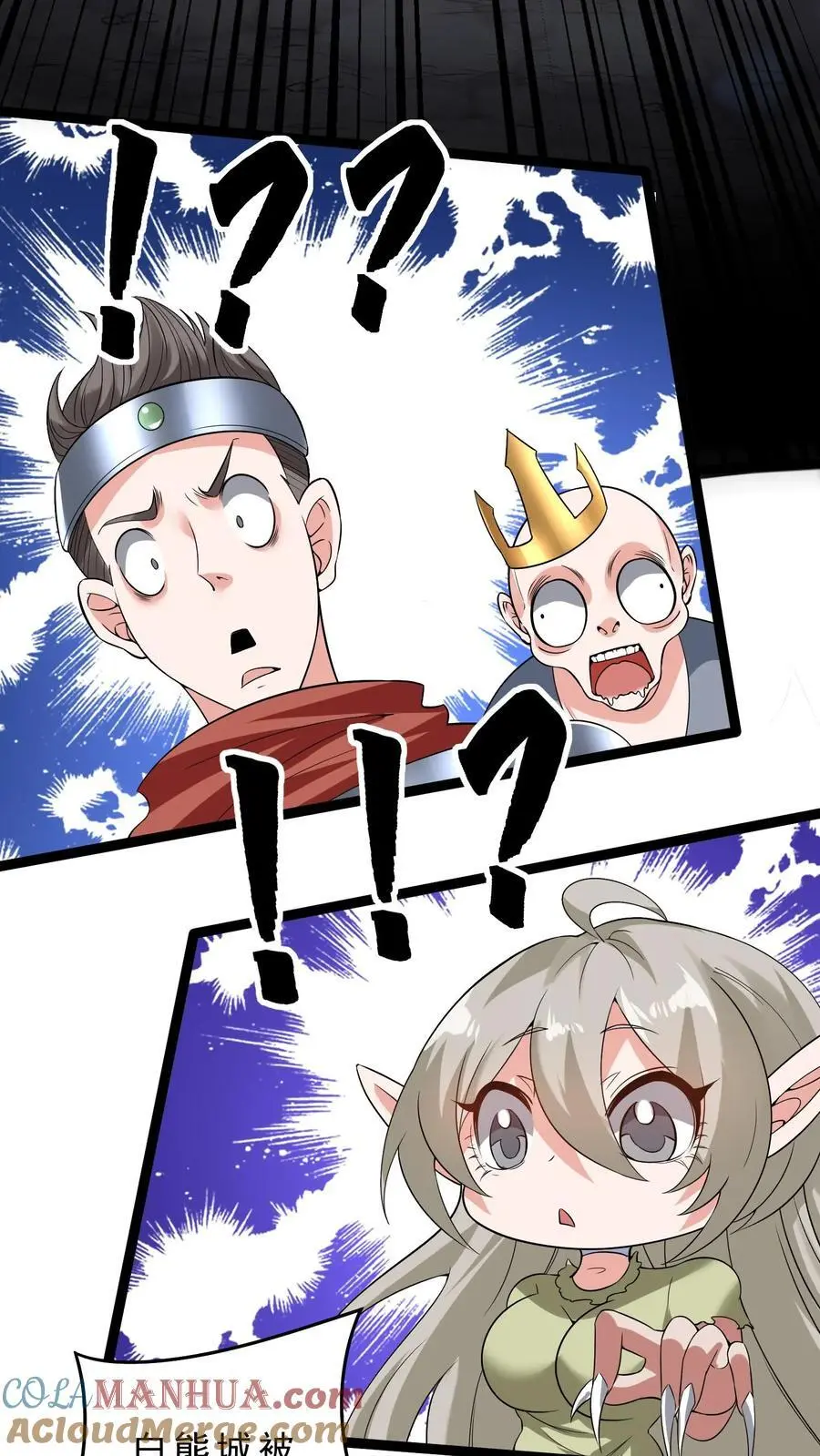 第140话 这墙碰瓷 第29页