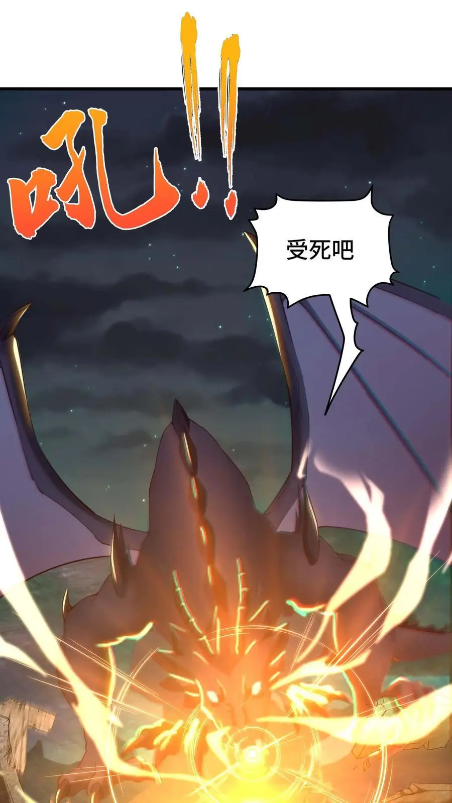 第141话 尸潮 第2页