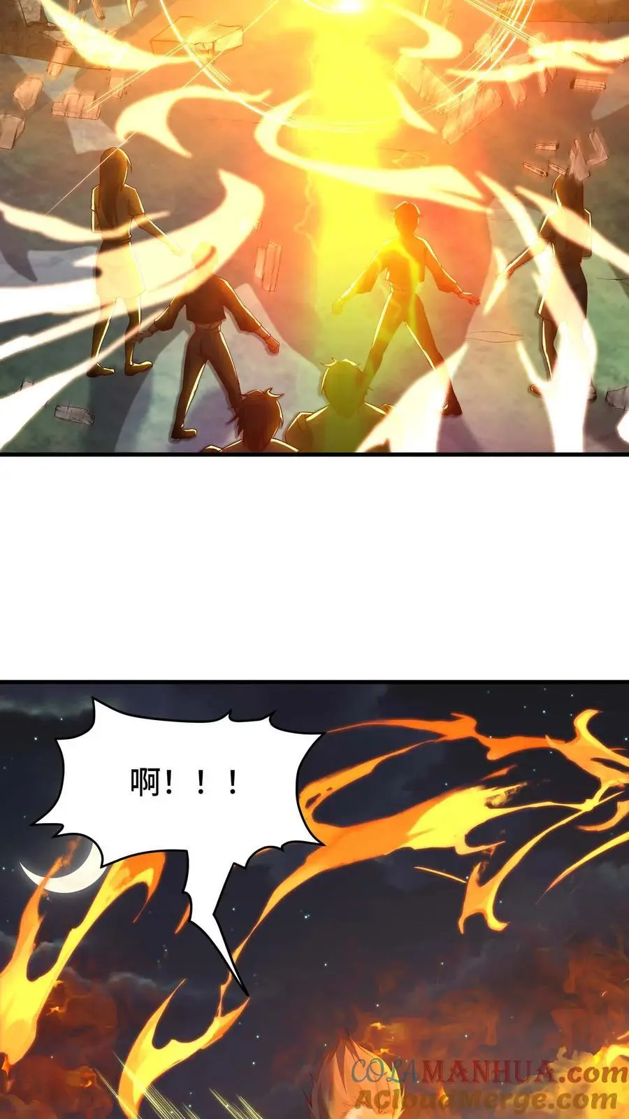 第141话 尸潮 第3页