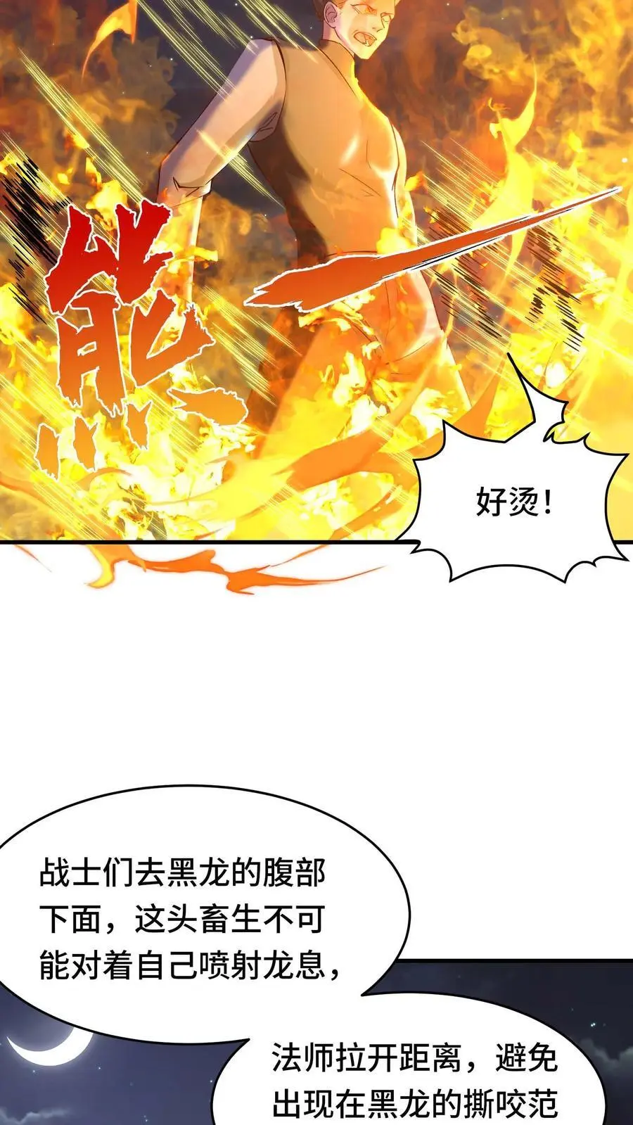 第141话 尸潮 第4页