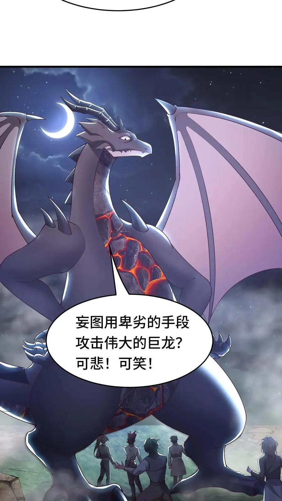 第141话 尸潮 第6页