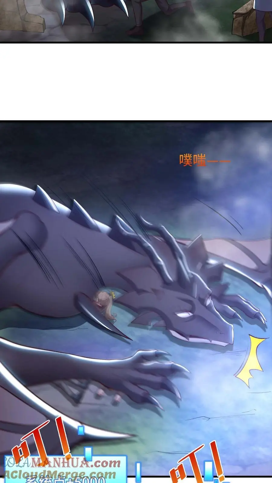 第141话 尸潮 第7页