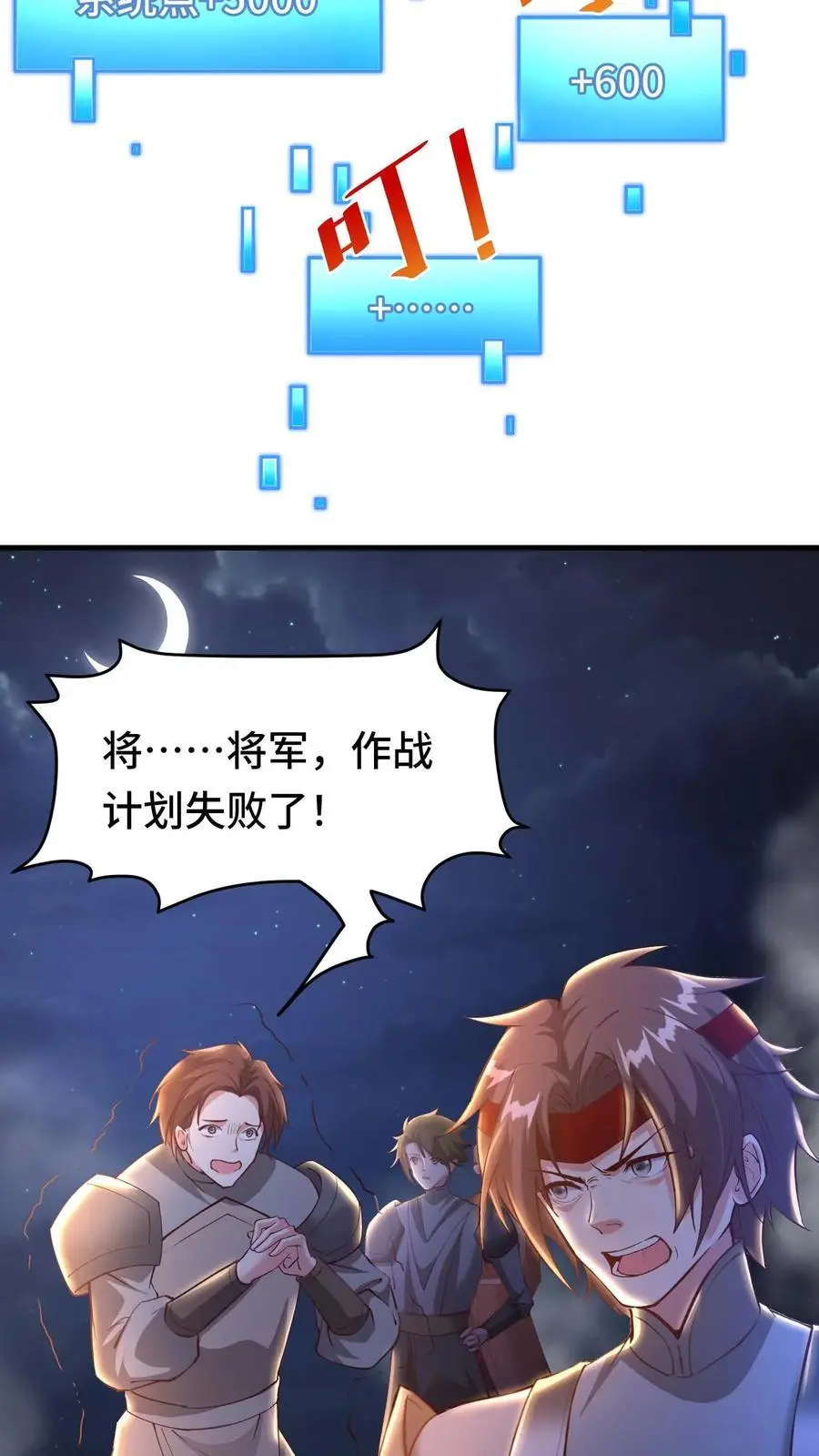 第141话 尸潮 第8页