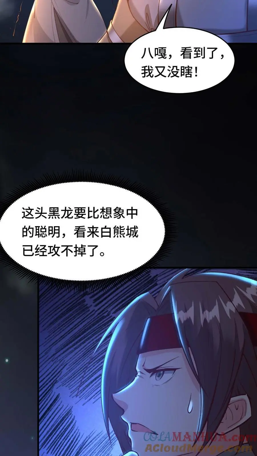 第141话 尸潮 第9页