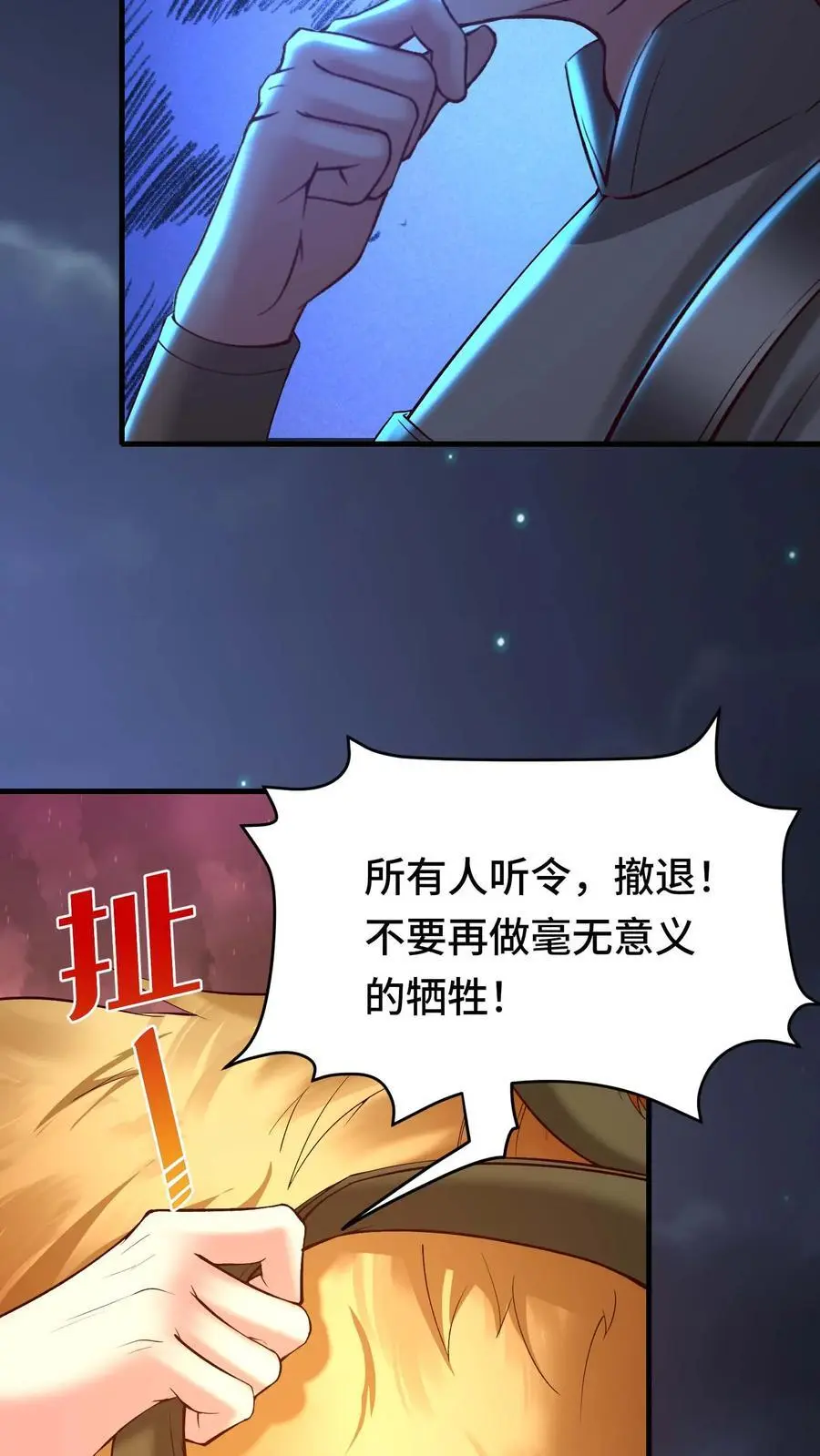 第141话 尸潮 第10页