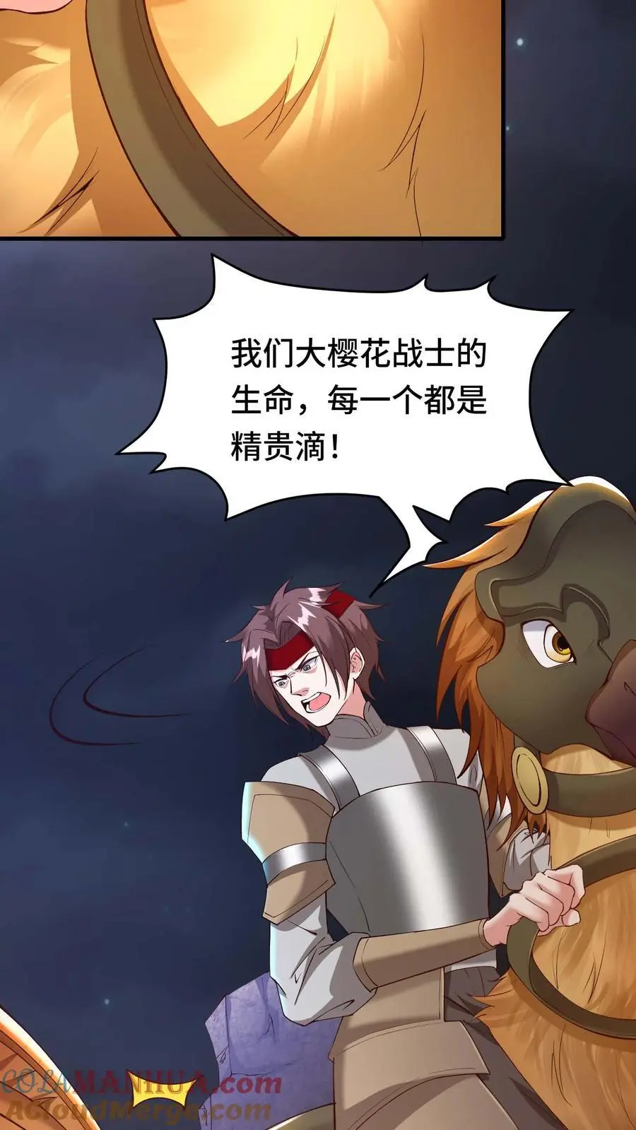 第141话 尸潮 第11页