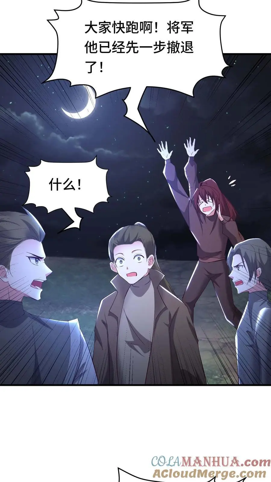 第141话 尸潮 第13页