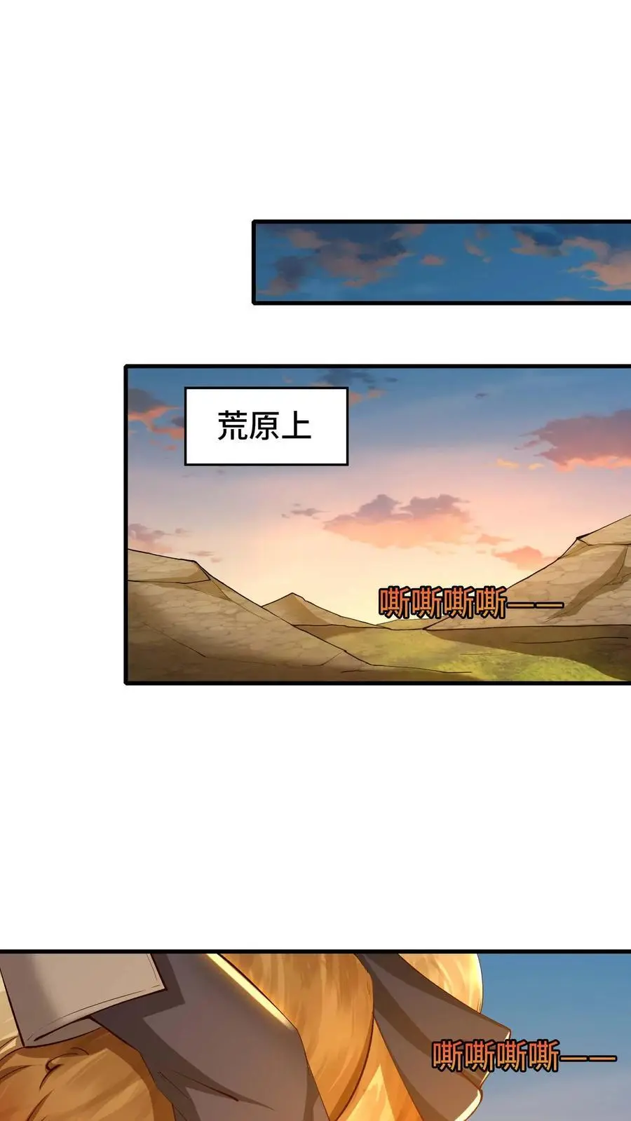 第141话 尸潮 第16页