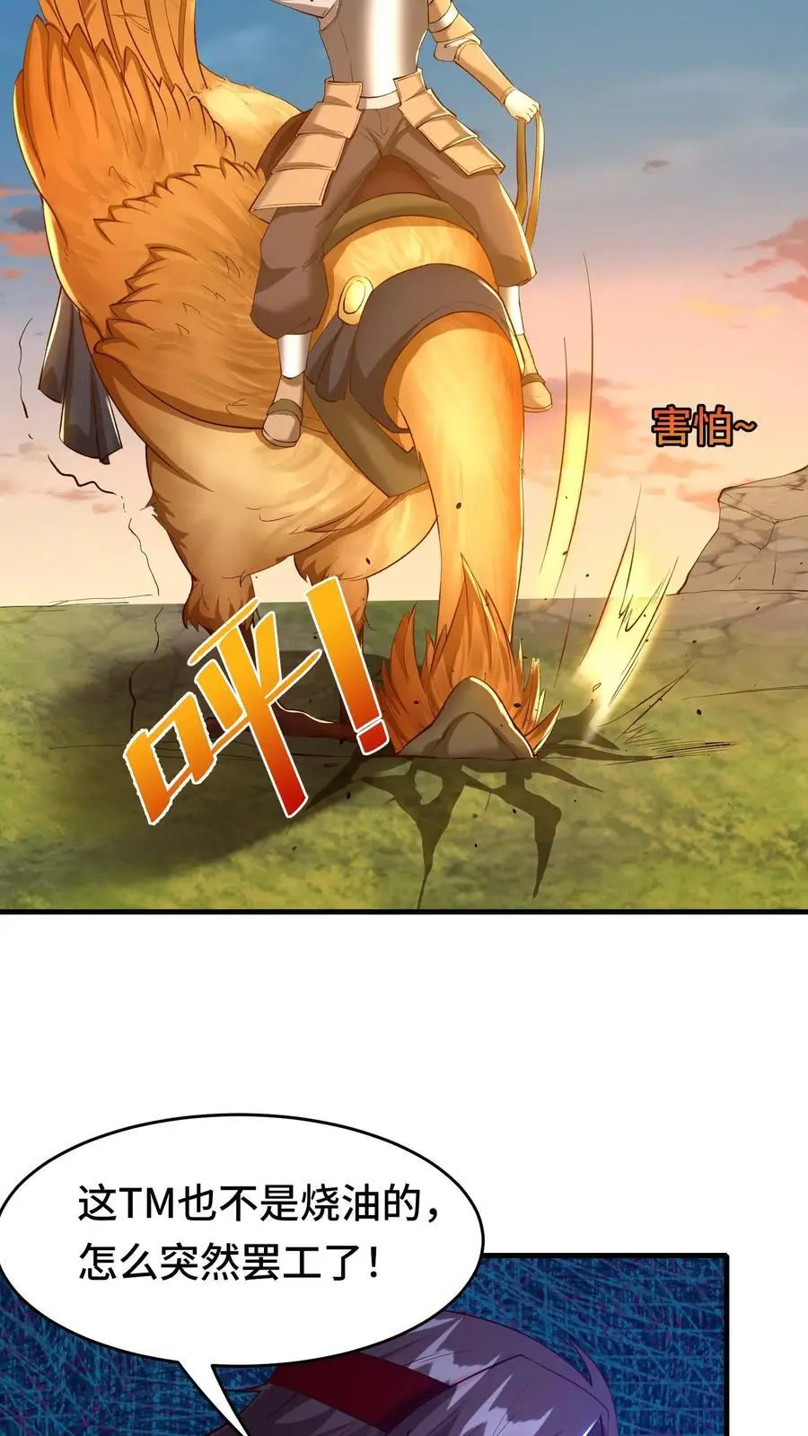 第141话 尸潮 第18页