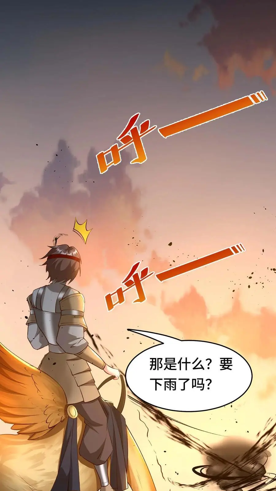 第141话 尸潮 第20页