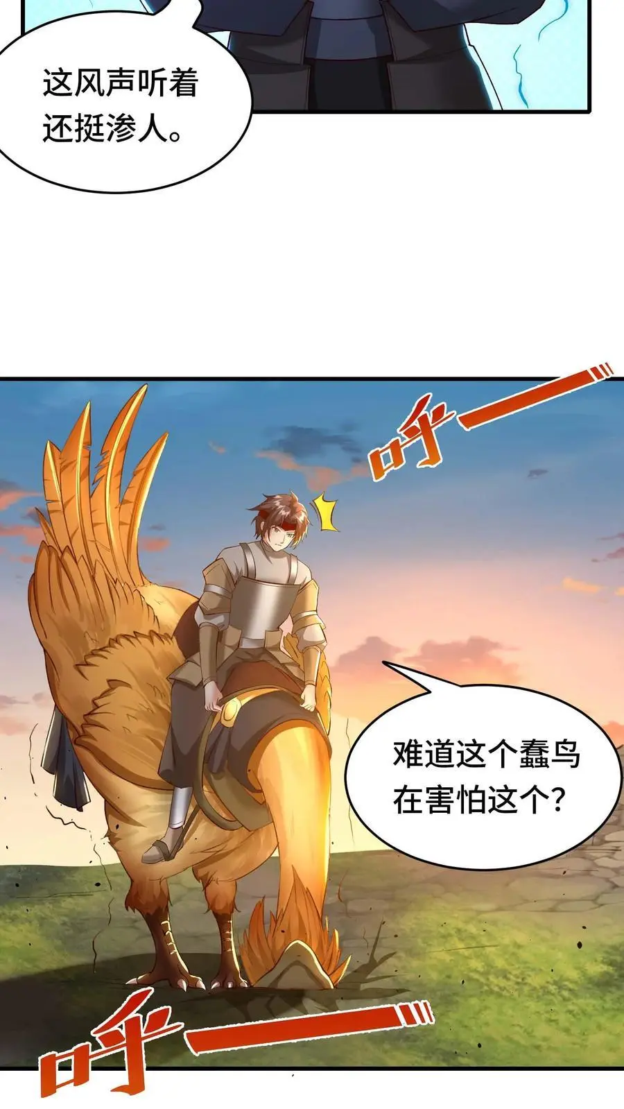 第141话 尸潮 第22页